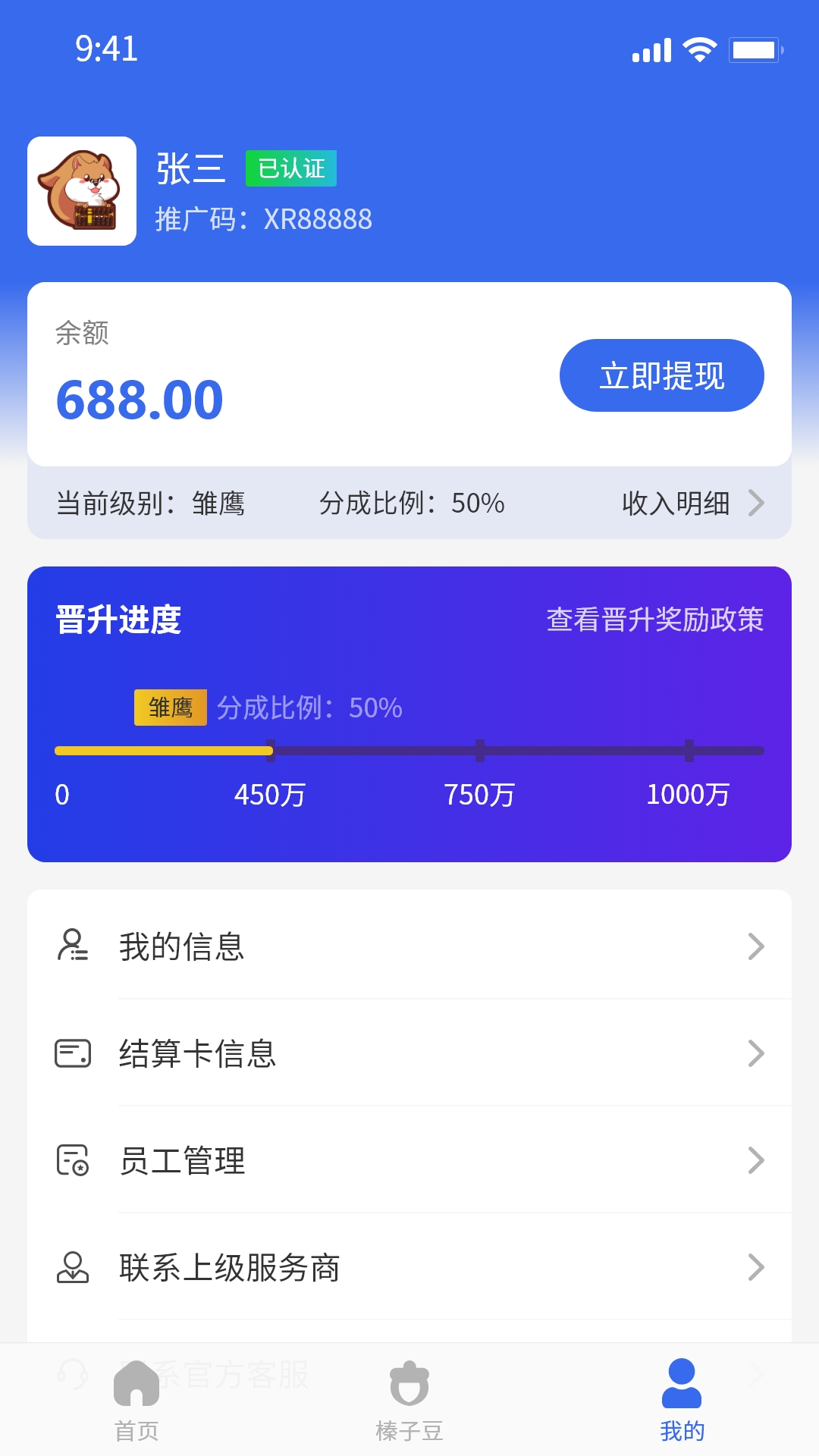 精彩截图-松鼠掌柜展业宝2025官方新版