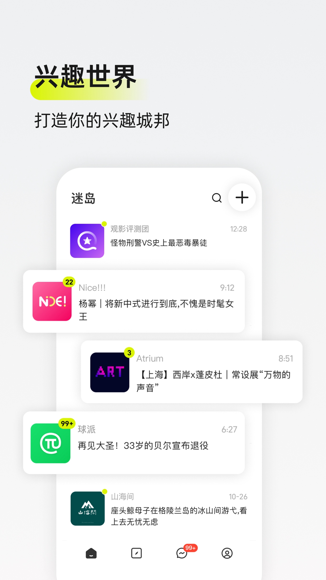 精彩截图-迷岛2025官方新版