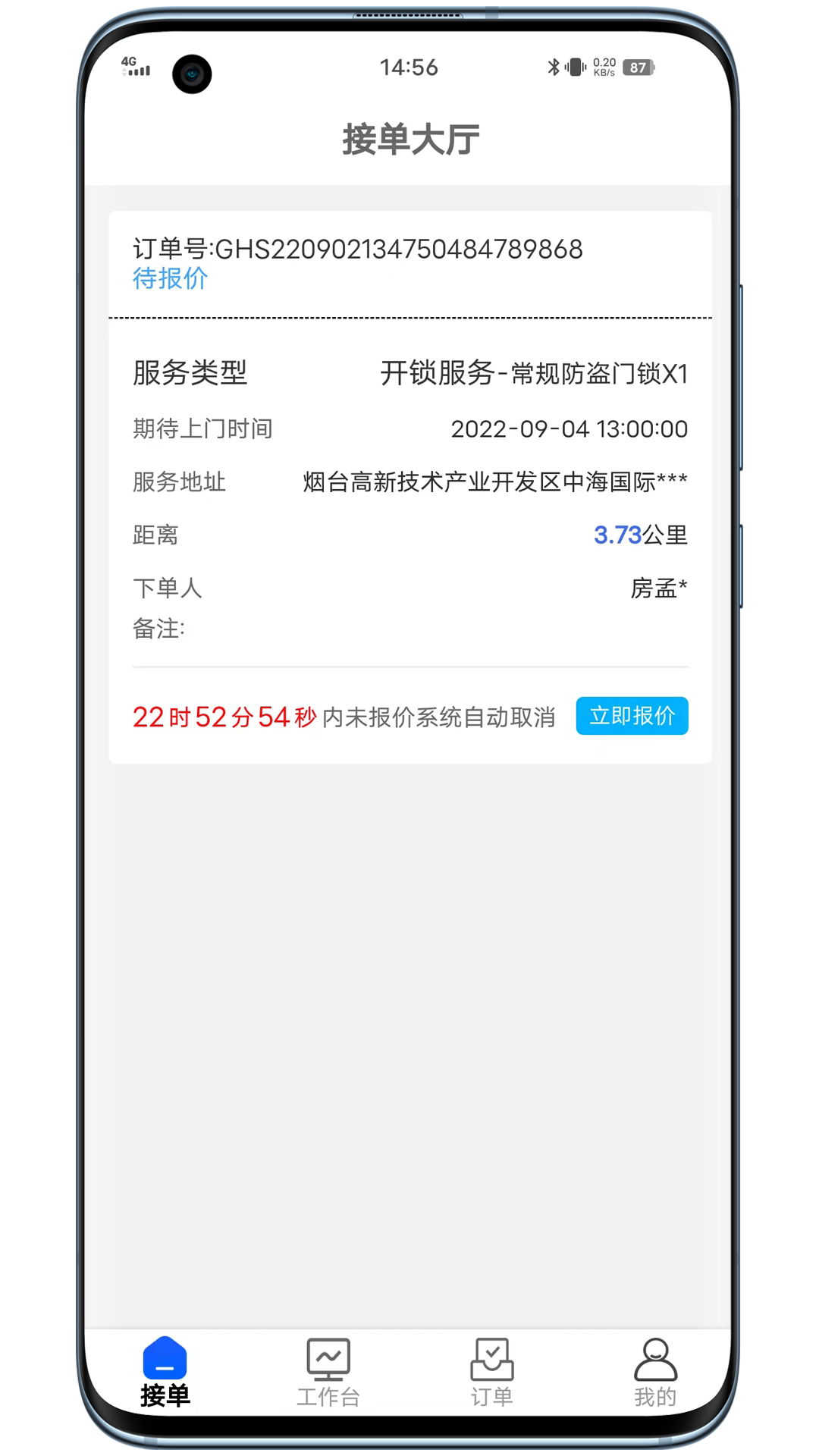精彩截图-丁咚到家服务版2025官方新版
