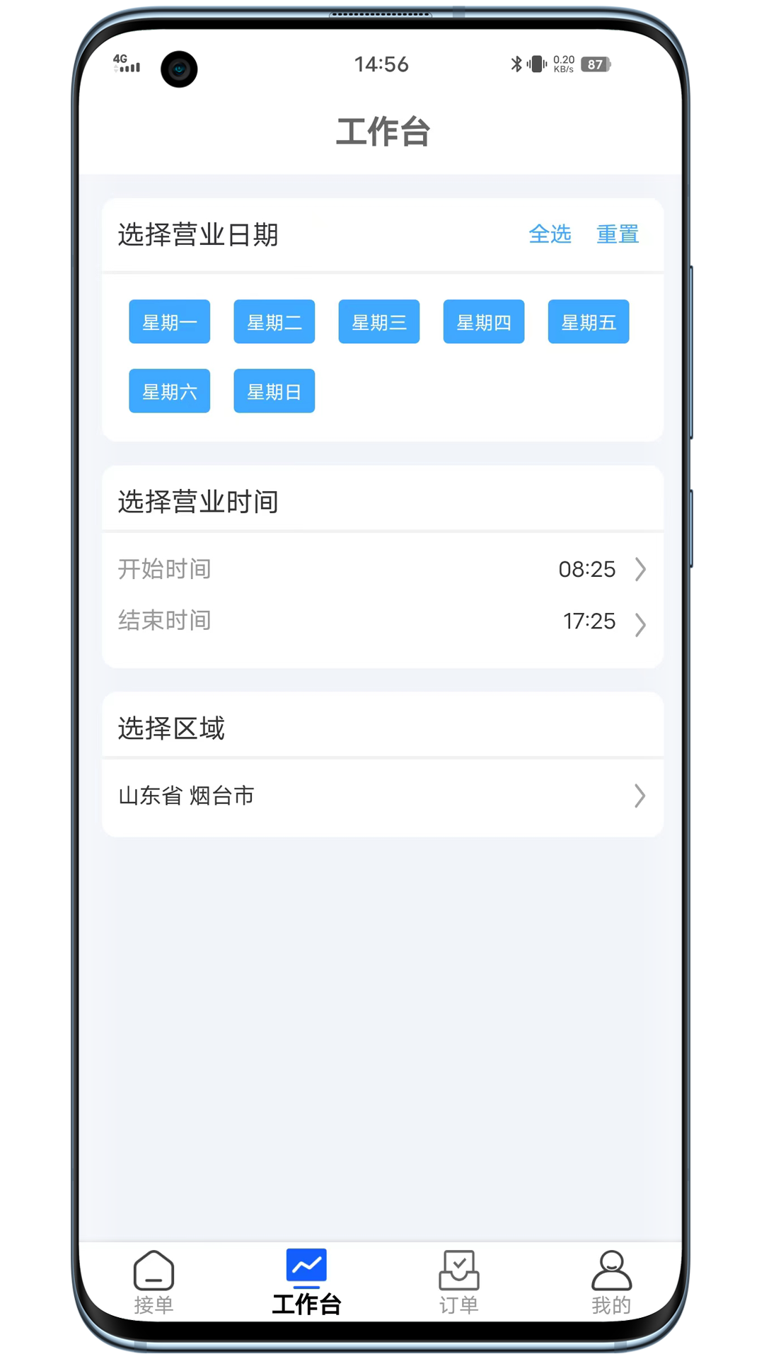 精彩截图-丁咚到家服务版2025官方新版
