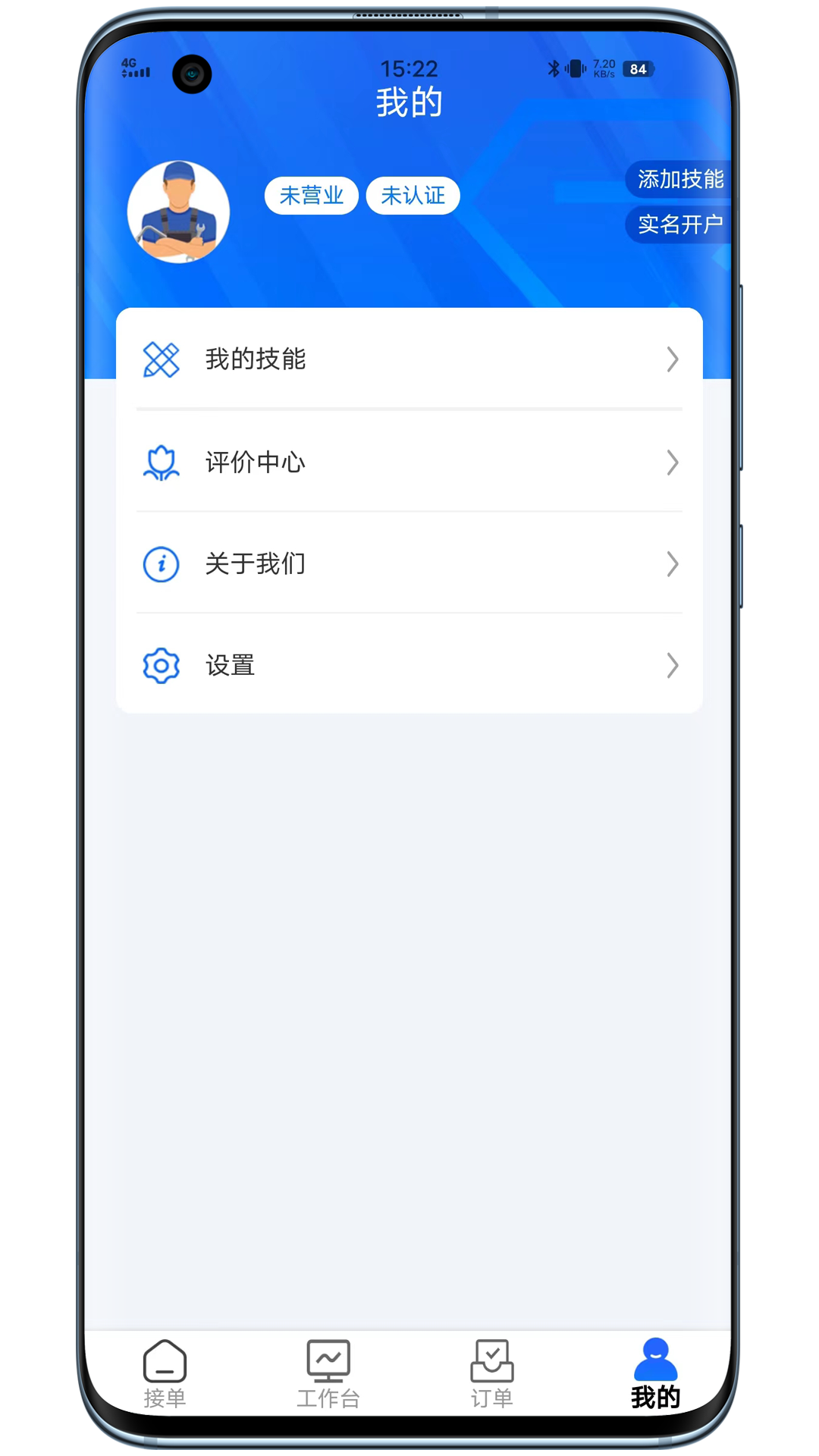 精彩截图-丁咚到家服务版2025官方新版