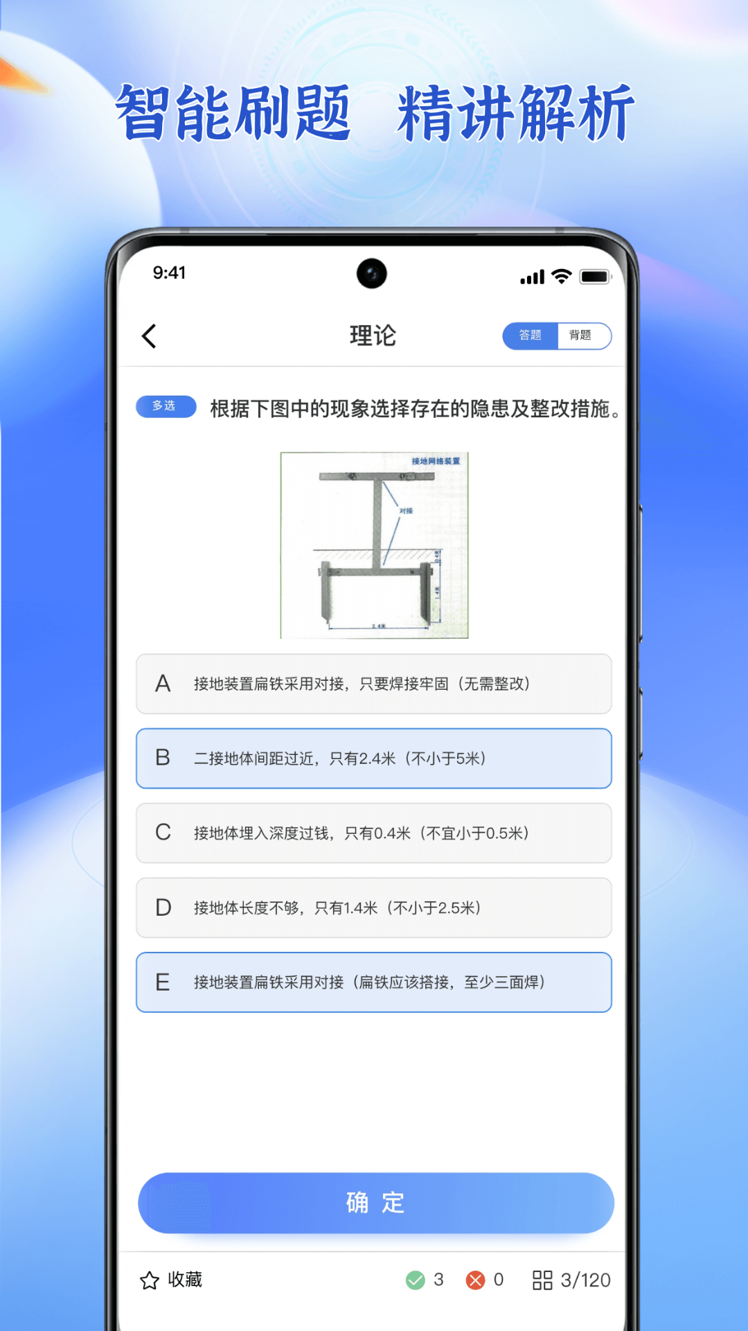 精彩截图-低压电工题库2025官方新版