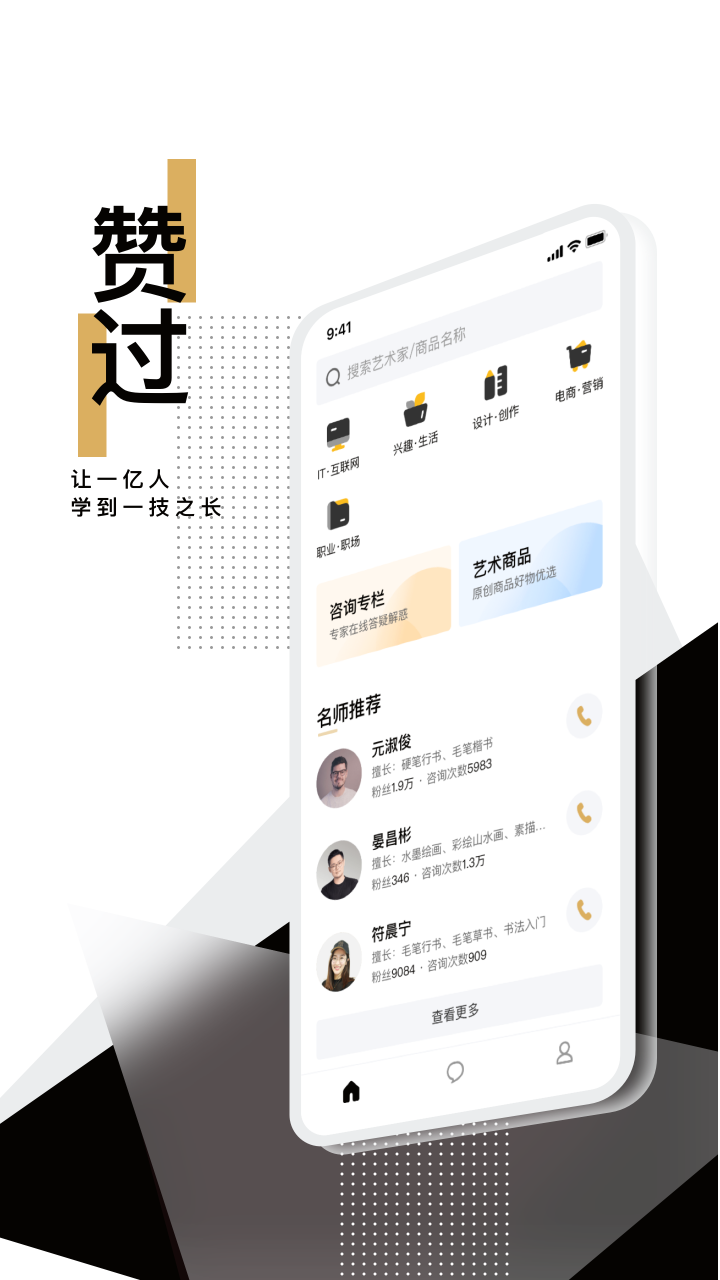 赞过截图
