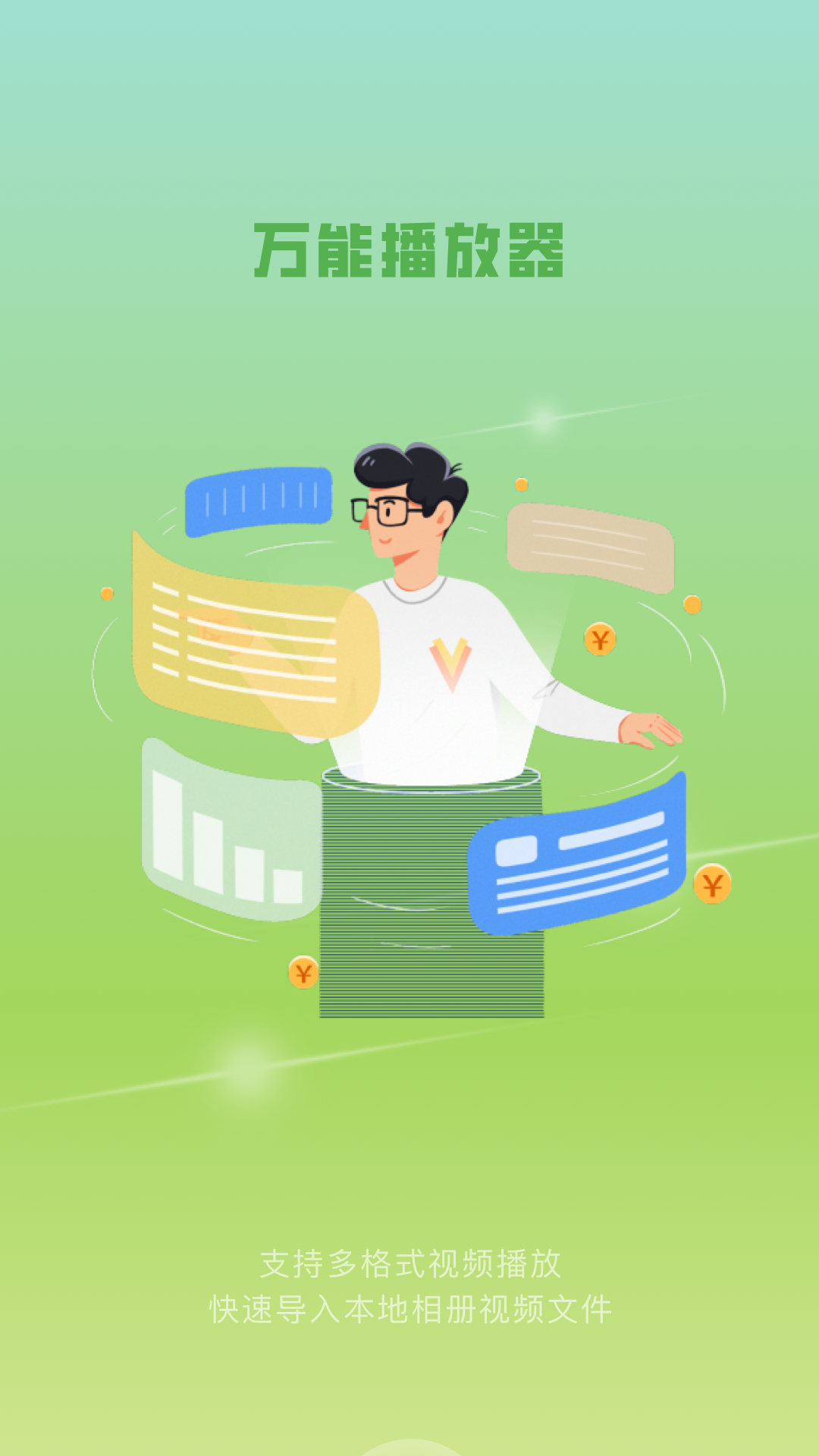 精彩截图-整点视频播放器2026官方新版