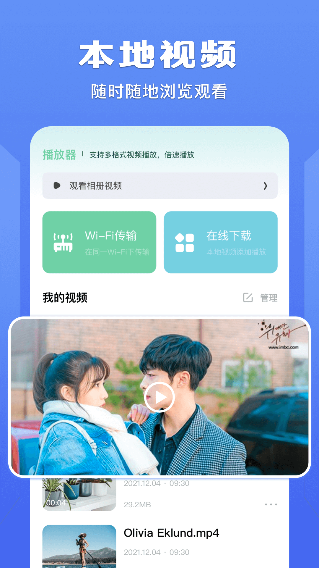 精彩截图-整点视频播放器2025官方新版