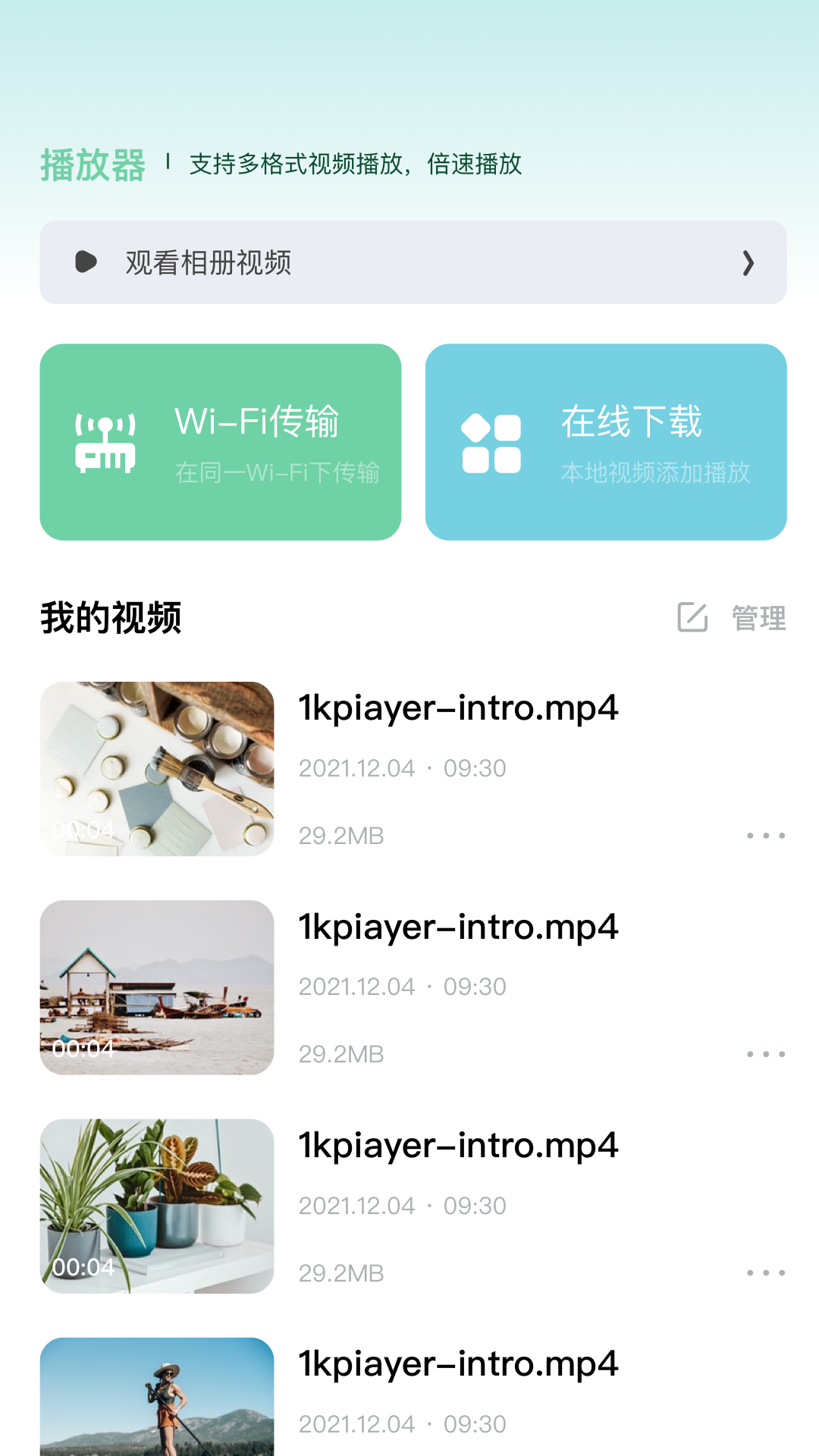 精彩截图-整点视频播放器2026官方新版