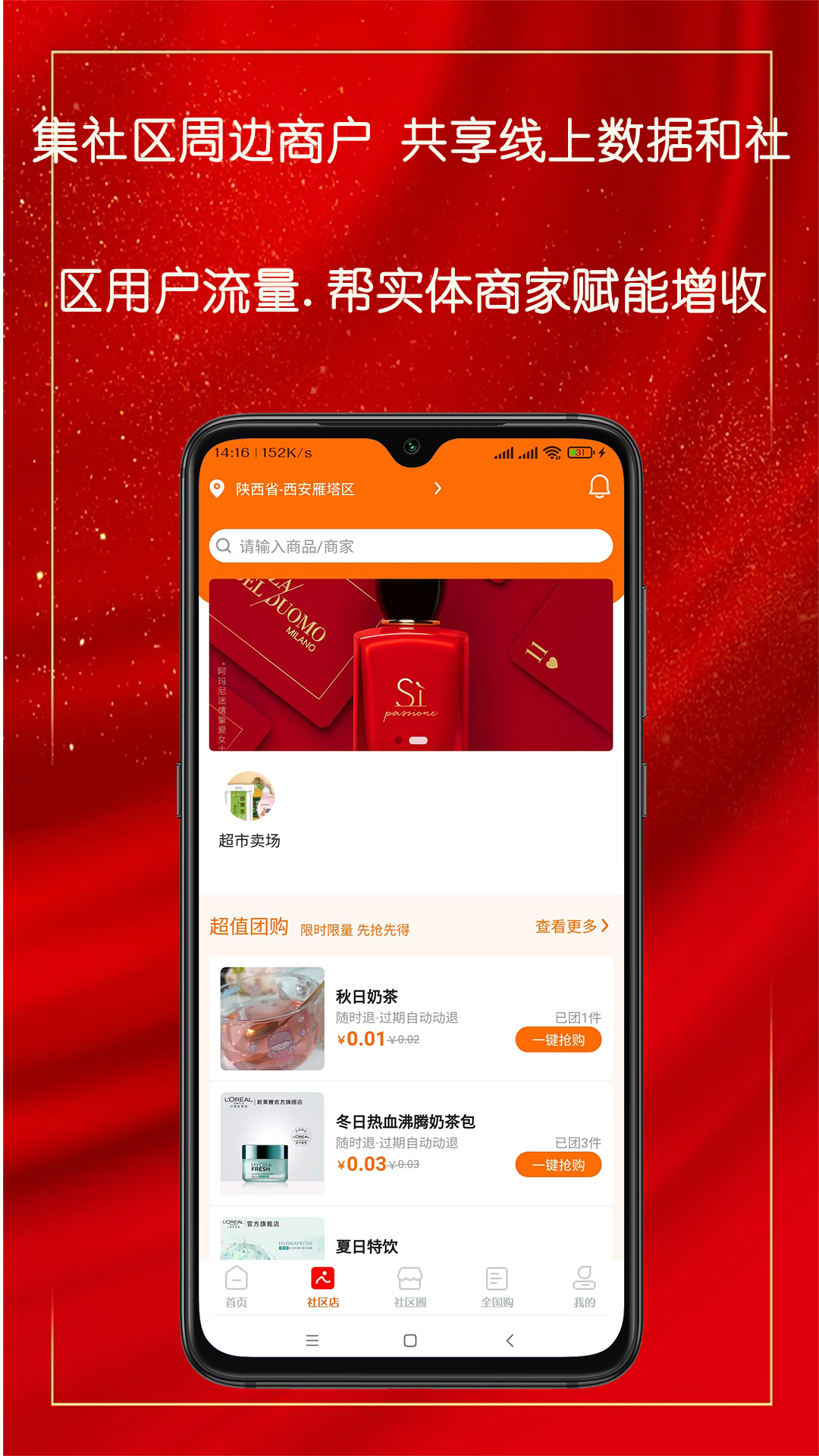 精彩截图-乐净百米生活2025官方新版