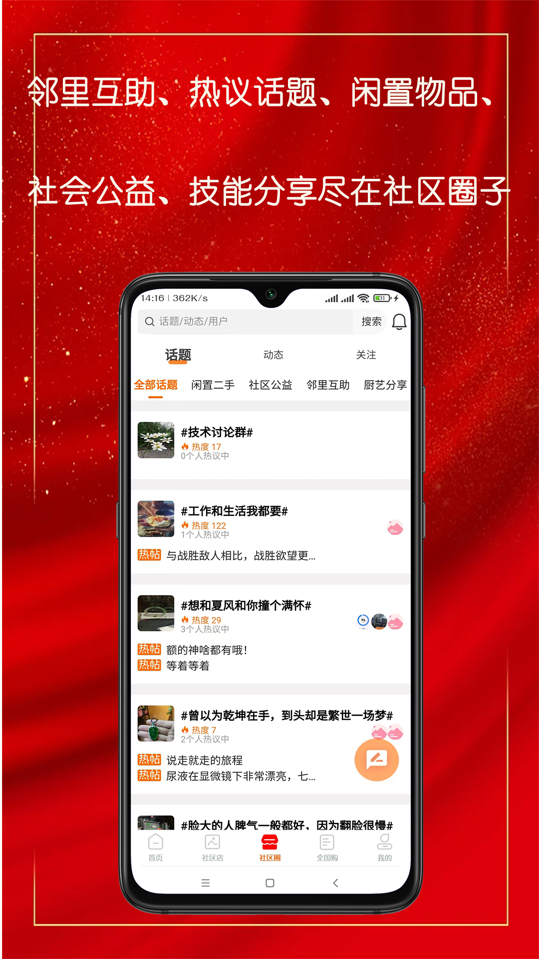 精彩截图-乐净百米生活2025官方新版