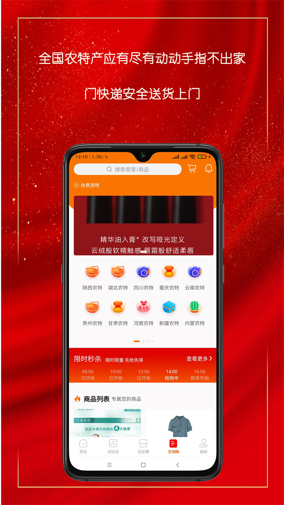 精彩截图-乐净百米生活2025官方新版