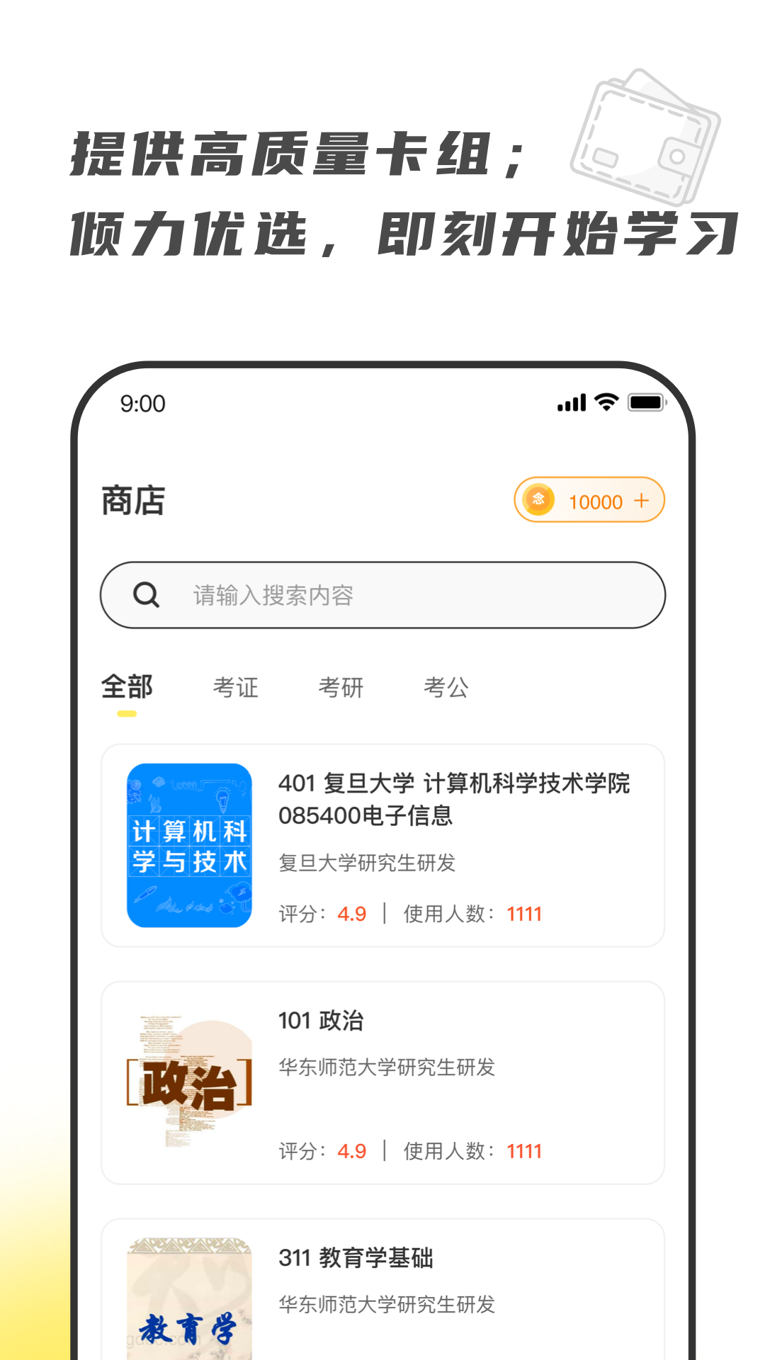 乐其爱念念卡安卓版高清截图