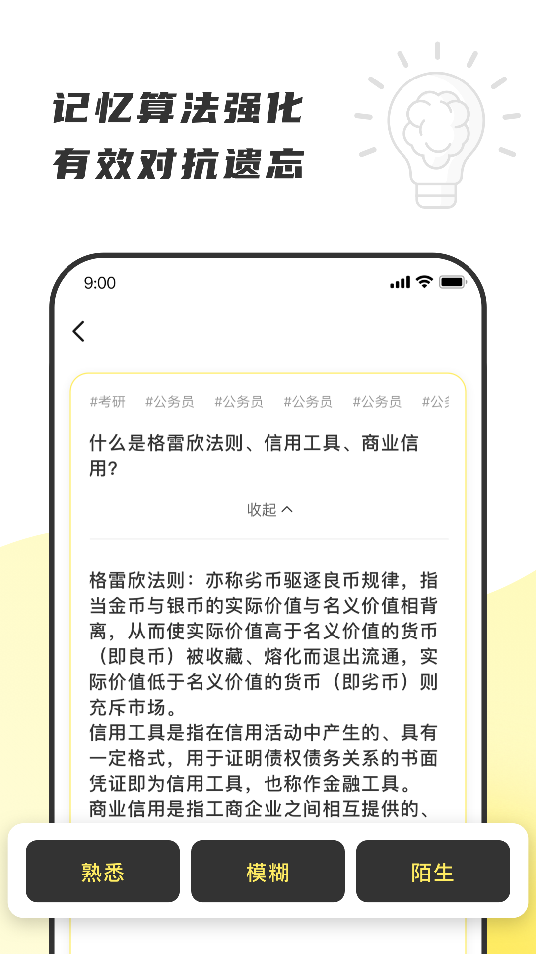 乐其爱念念卡安卓版高清截图