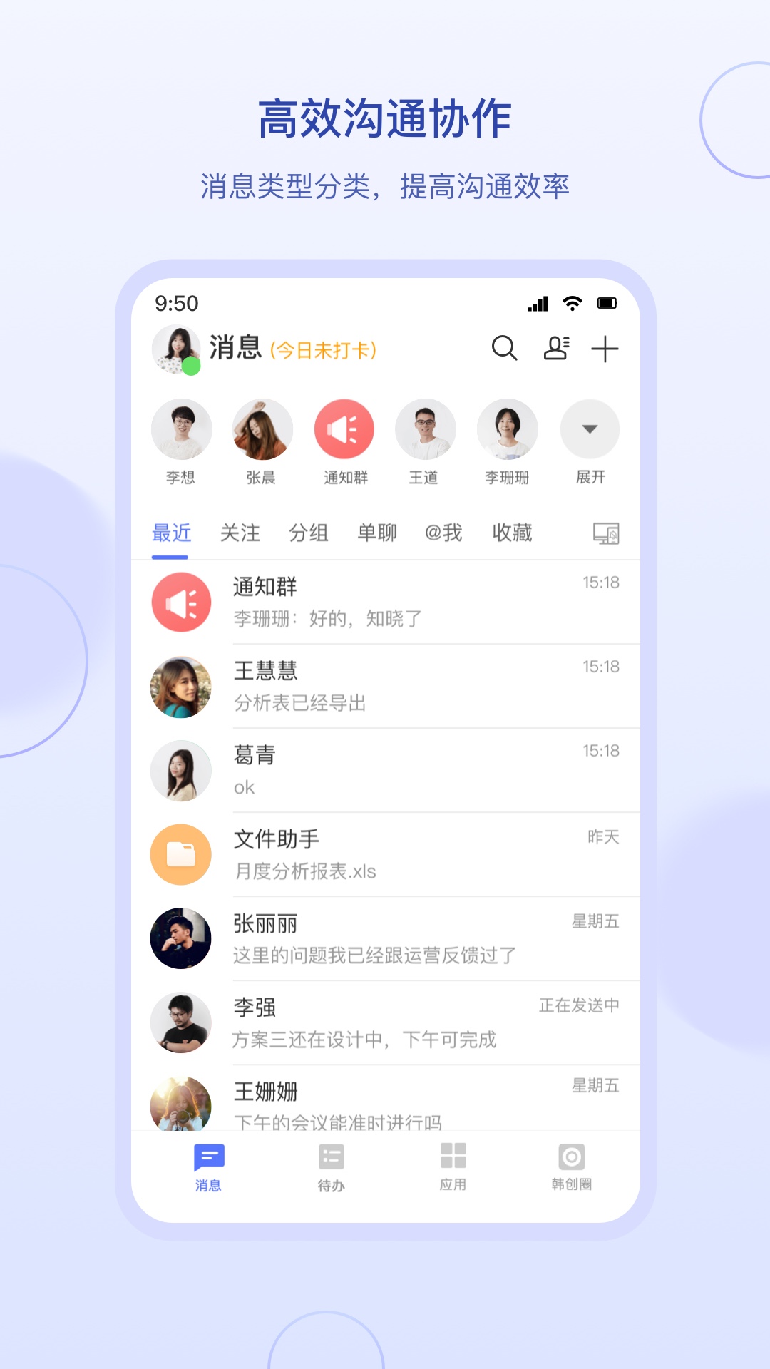 精彩截图-HanTalk2025官方新版