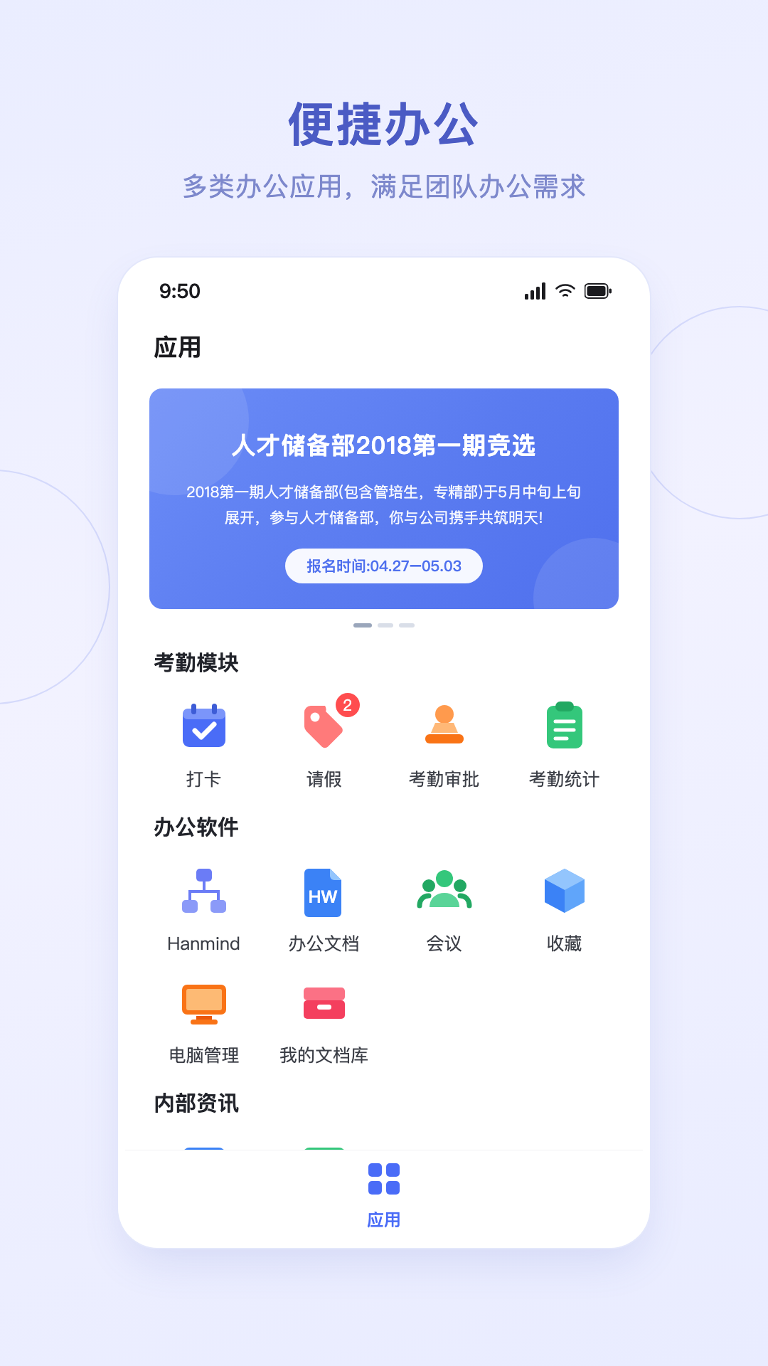 HanTalk 截图 1
