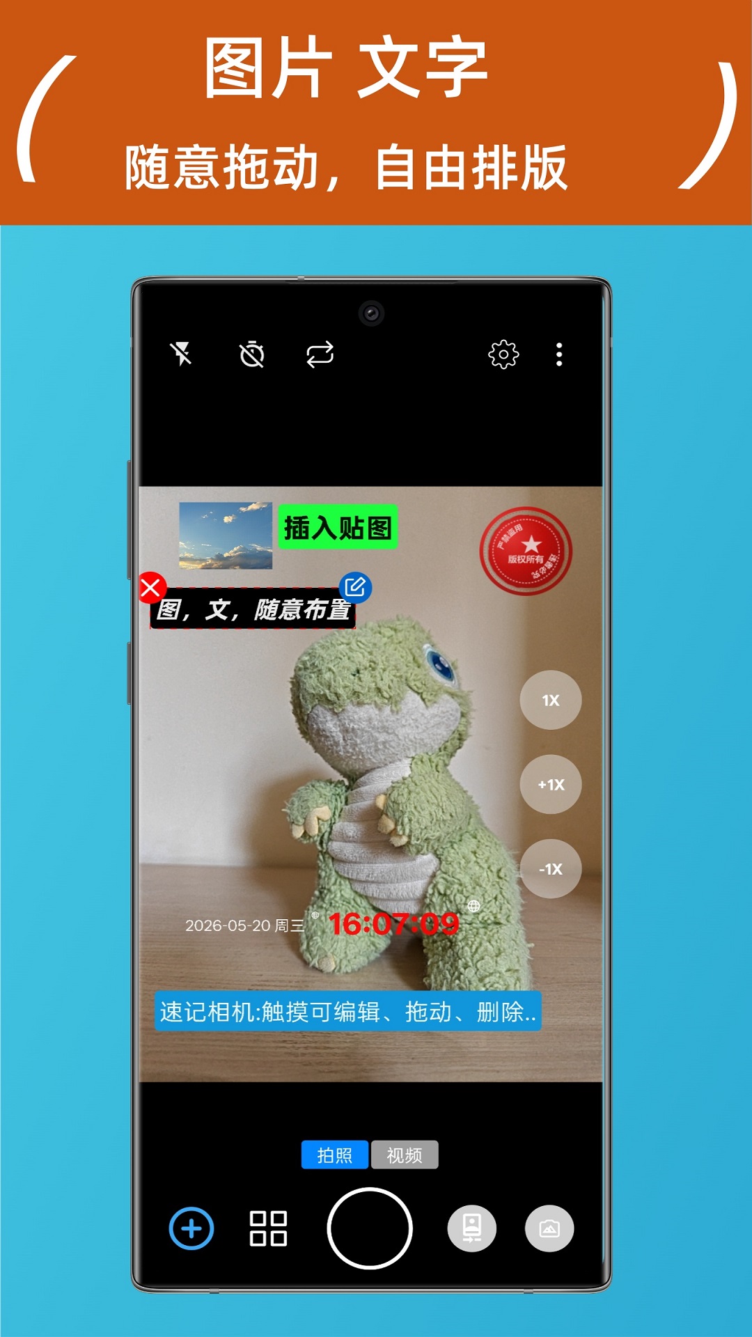 精彩截图-速记相机2026官方新版