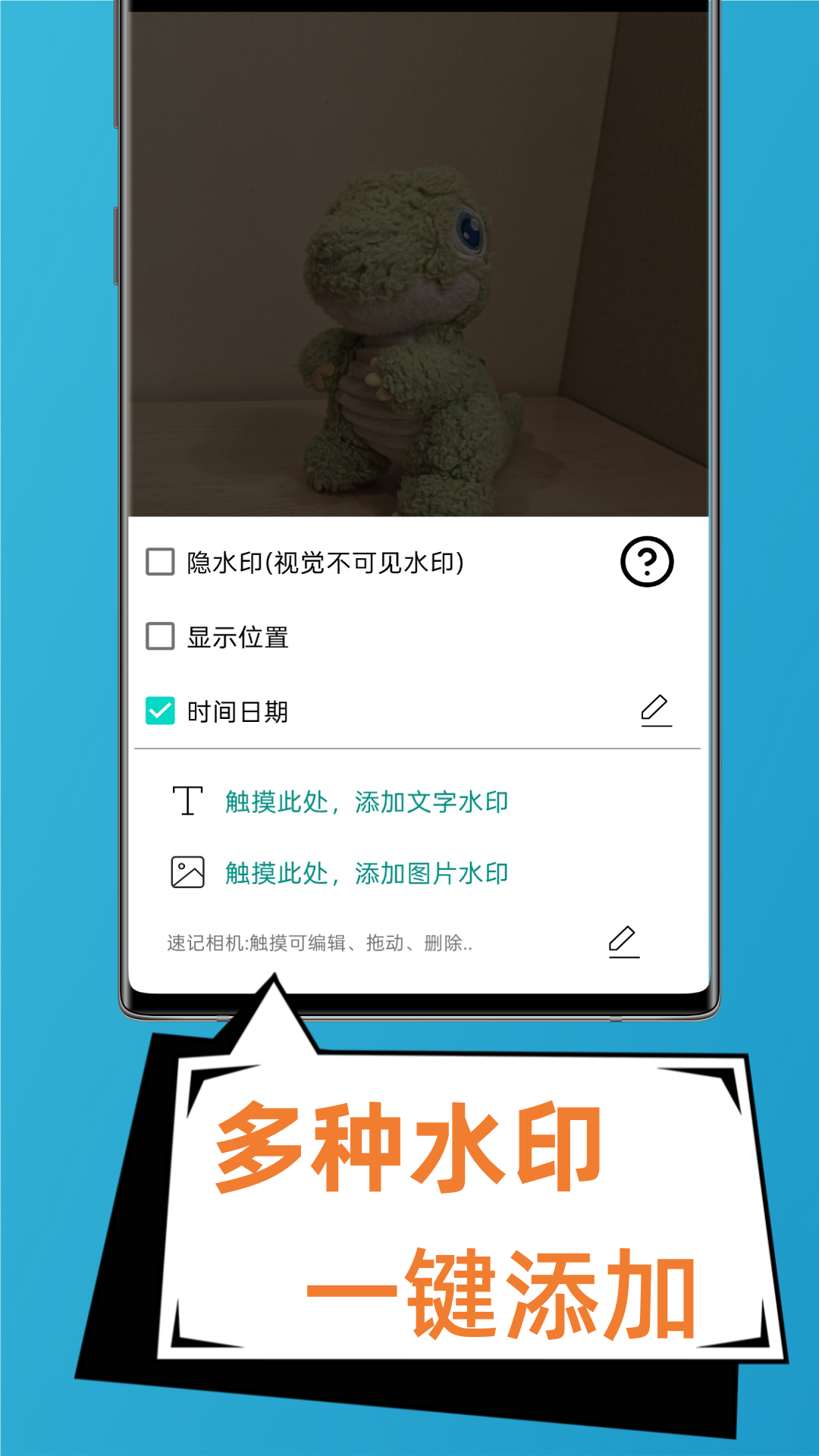 精彩截图-速记相机2026官方新版