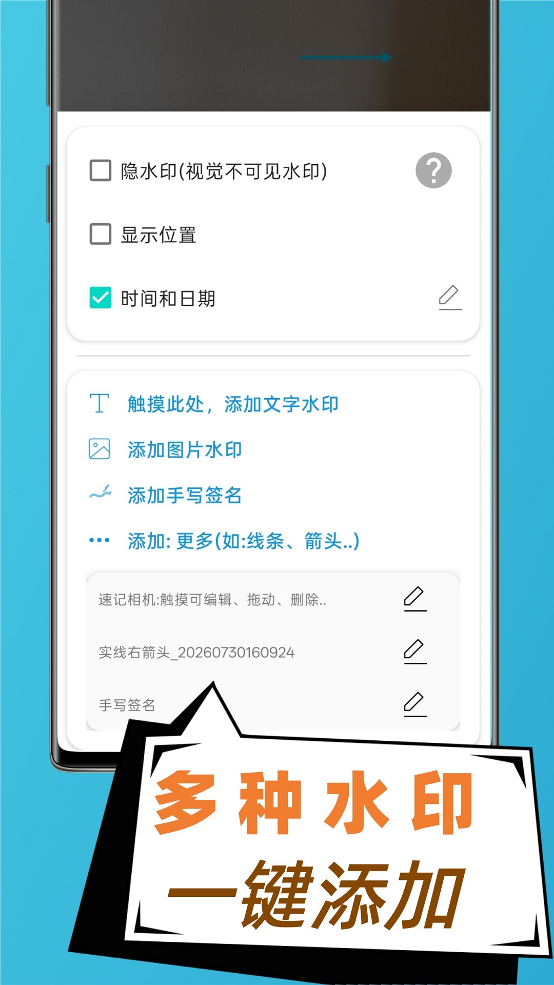 精彩截图-速记相机2026官方新版
