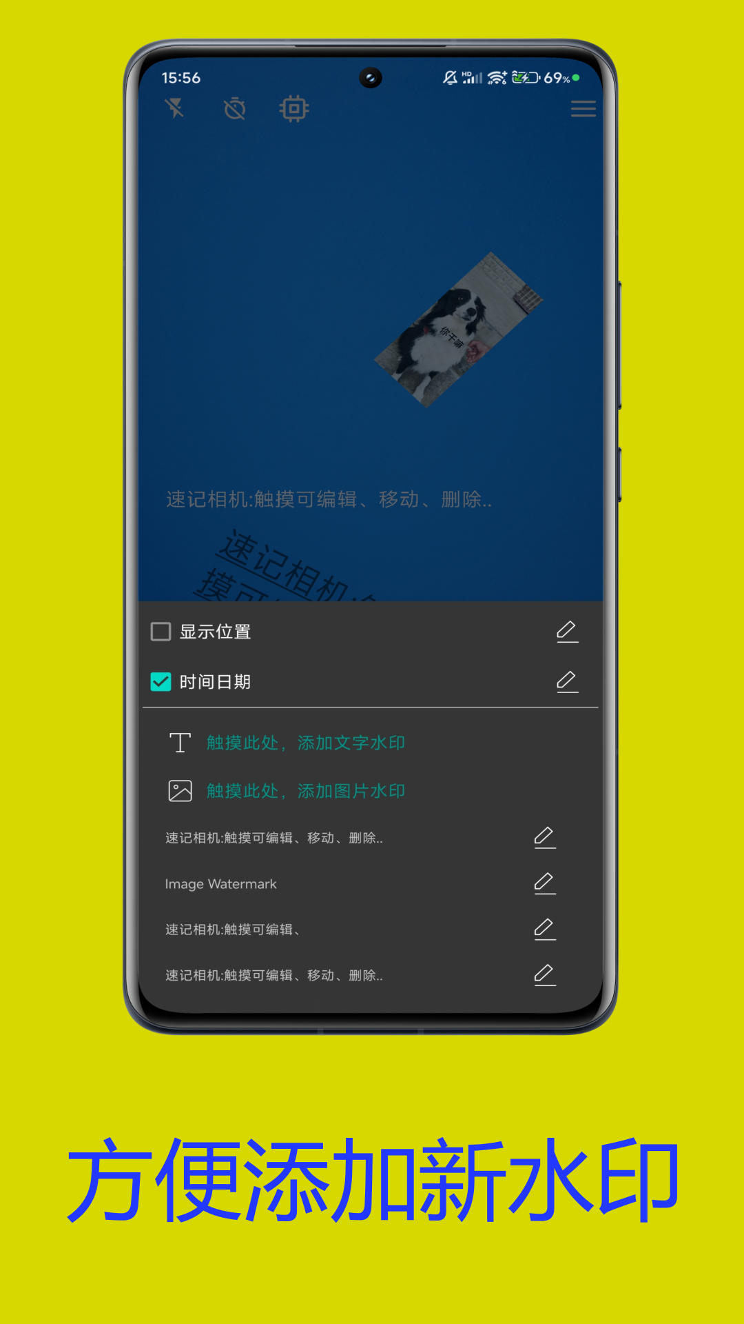 精彩截图-速记相机2025官方新版
