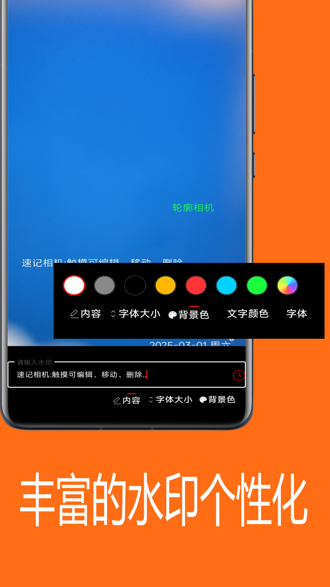 精彩截图-速记相机2025官方新版