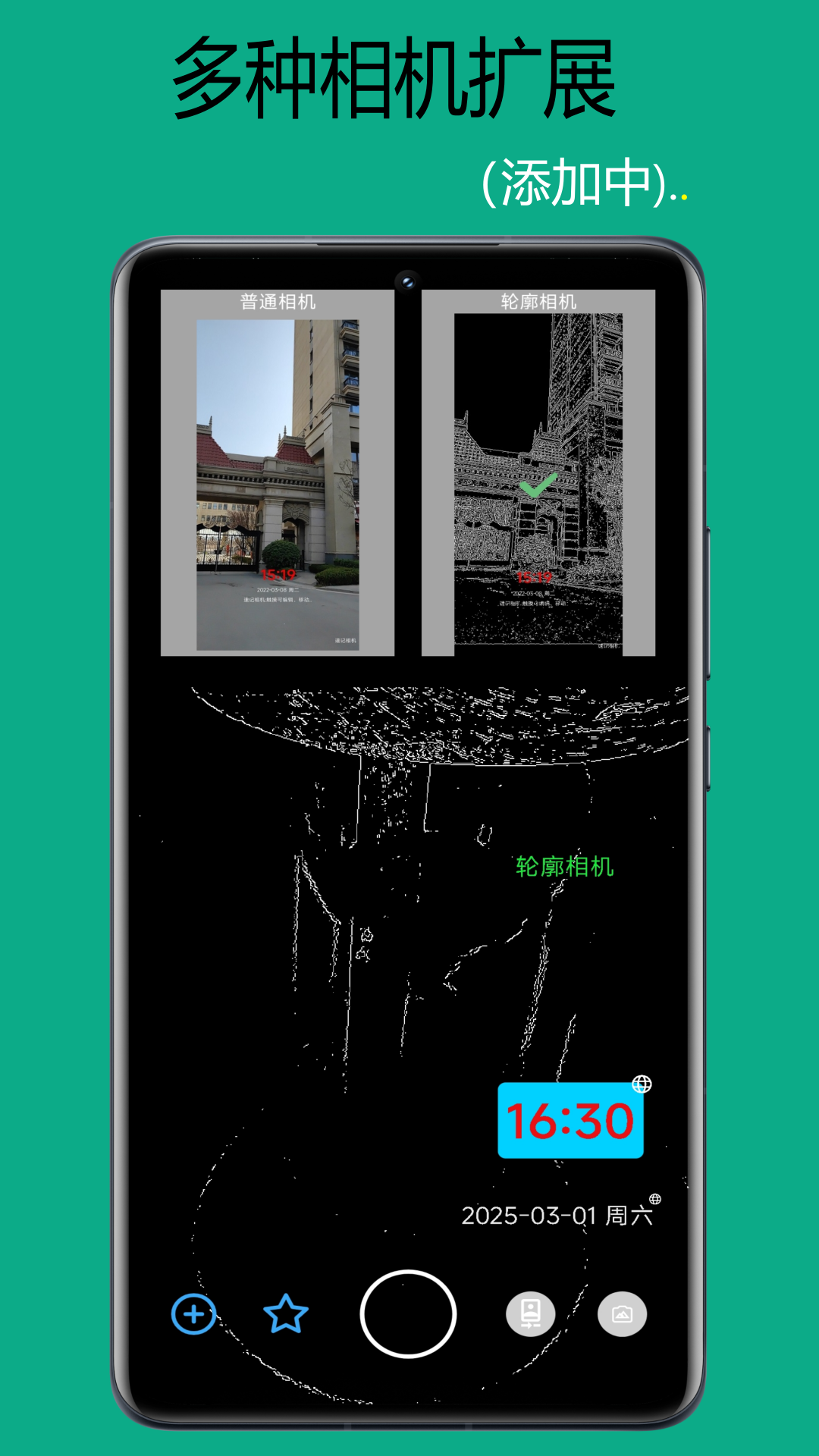 精彩截图-速记相机2025官方新版