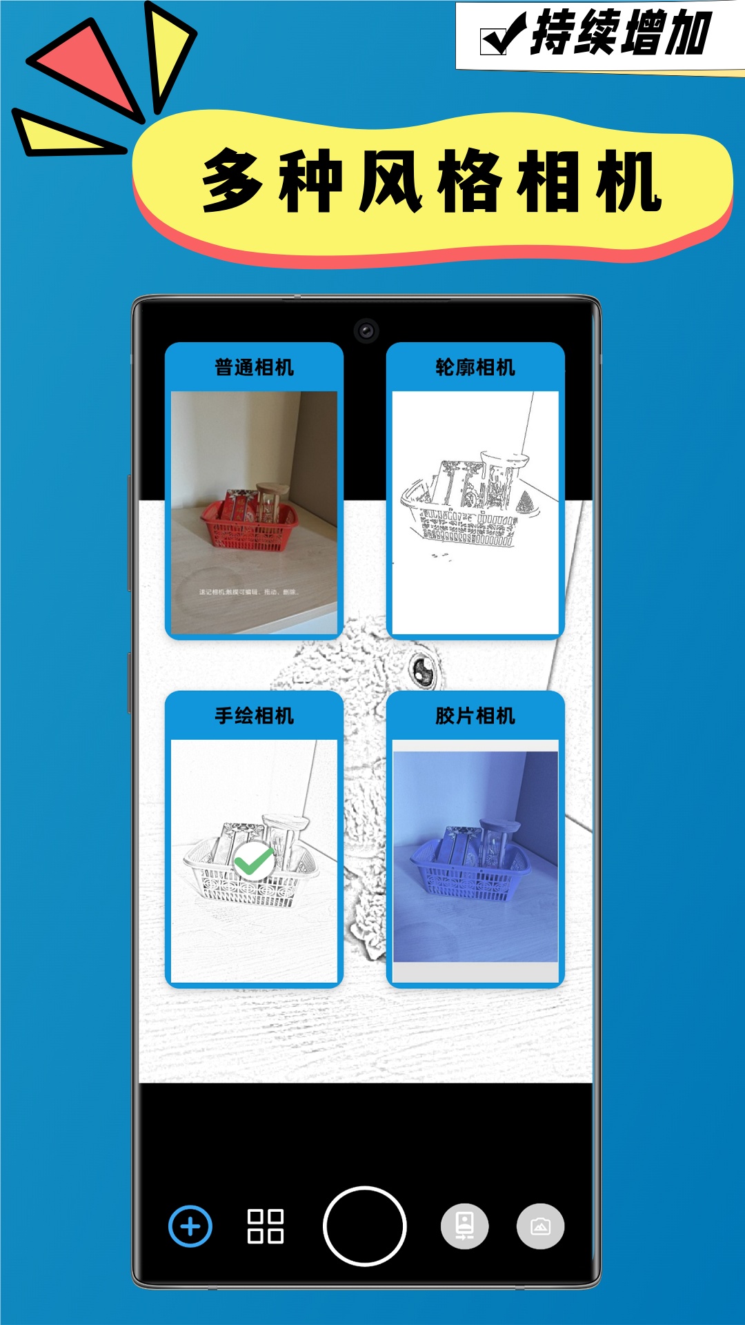 精彩截图-速记相机2026官方新版