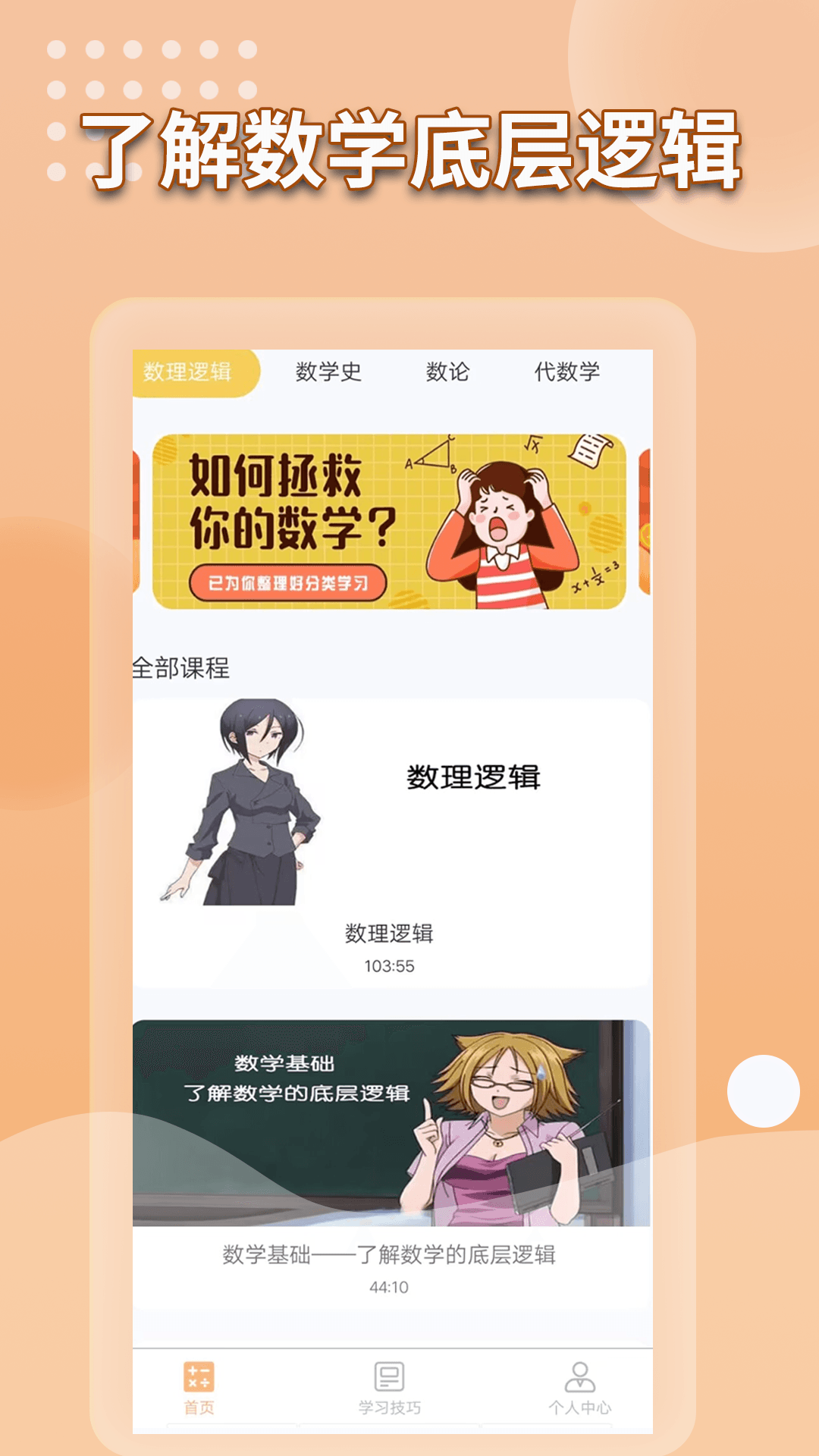 精彩截图-数学书2025官方新版