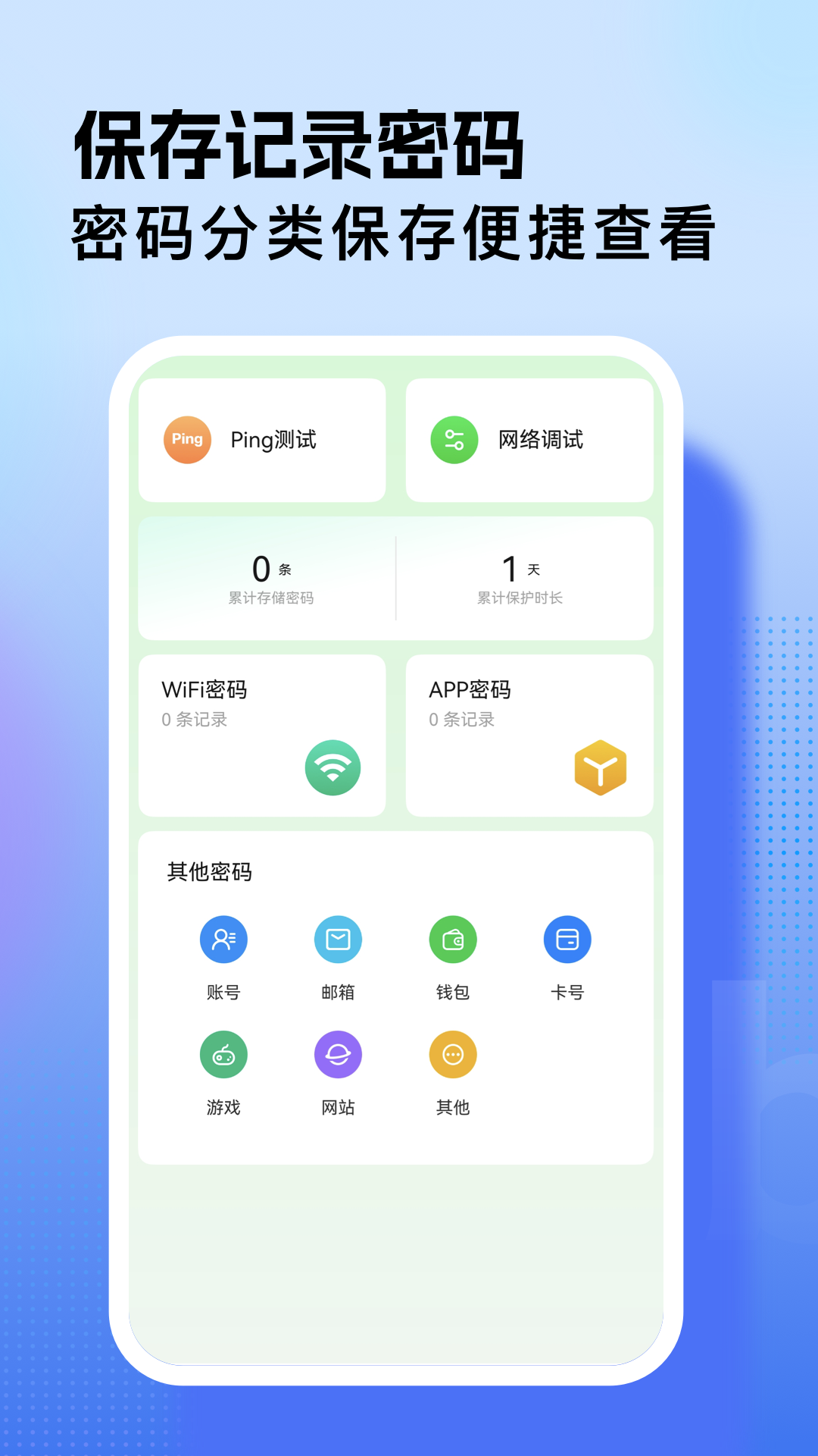 精彩截图-WiFi万能连接2026官方新版