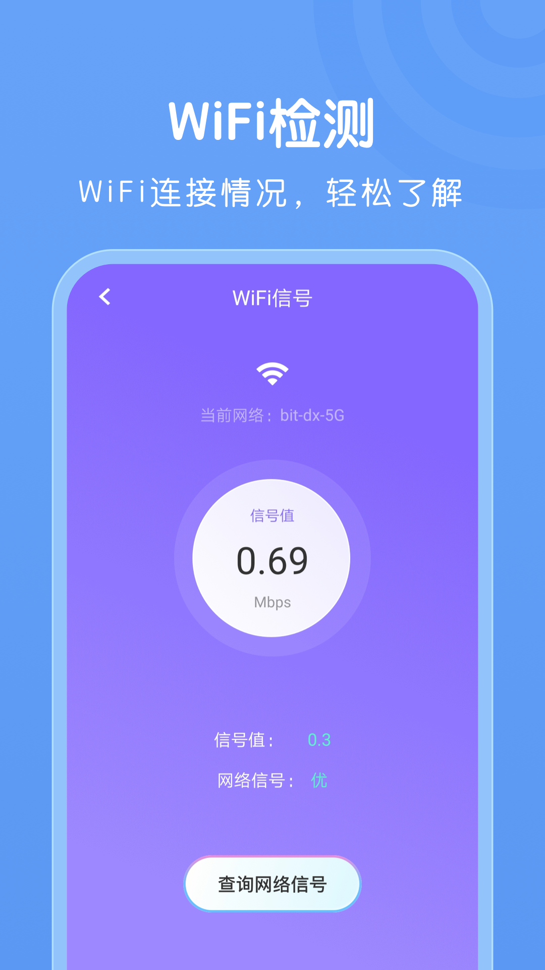 精彩截图-WiFi万能连接2025官方新版