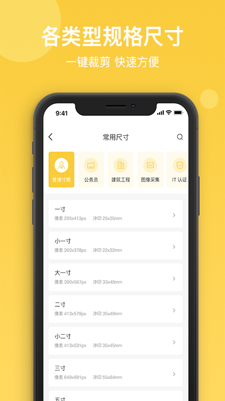 精彩截图-拍立得证件照2026官方新版