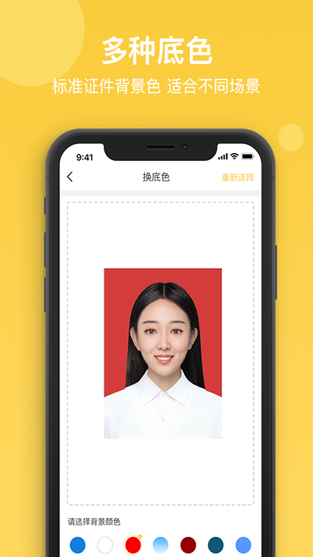 精彩截图-拍立得证件照2026官方新版