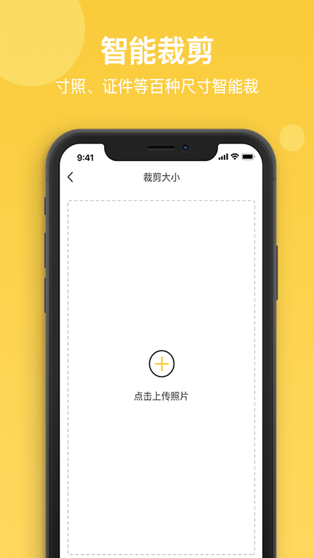 精彩截图-拍立得证件照2026官方新版