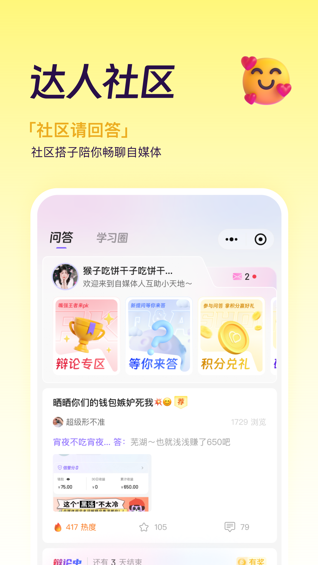 精彩截图-爱种草2026官方新版