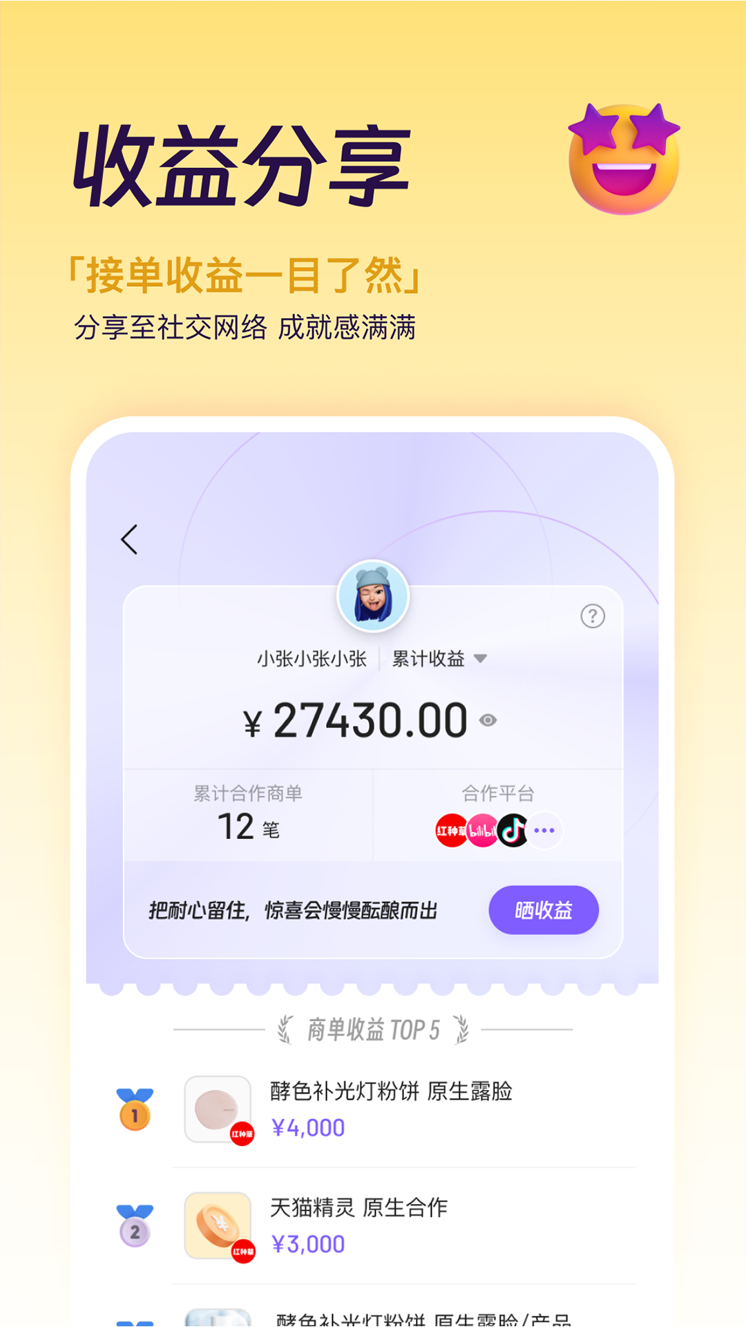 精彩截图-爱种草2026官方新版