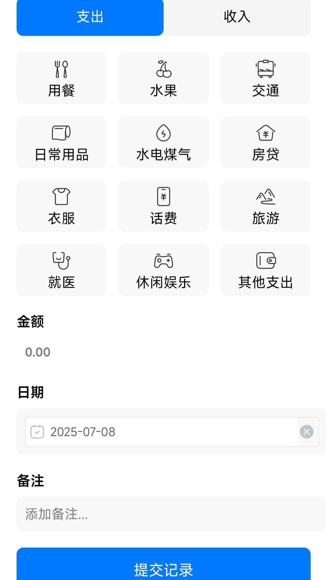 精彩截图-贝壳记账2025官方新版