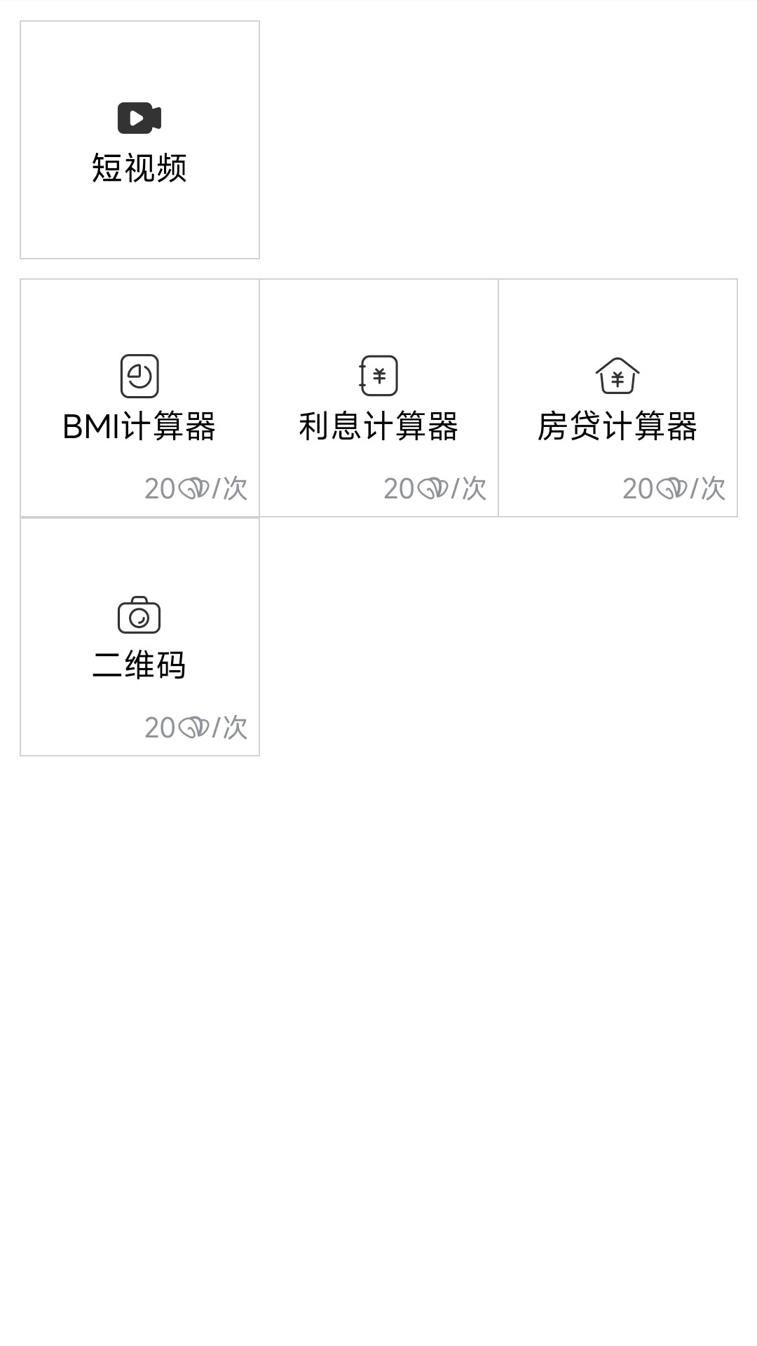 精彩截图-贝壳记账2025官方新版