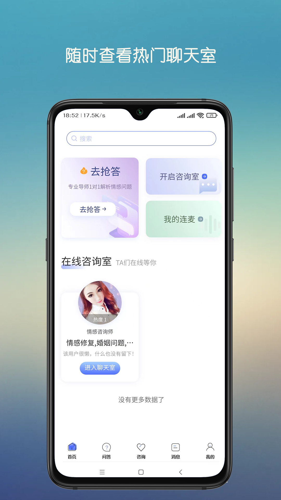精彩截图-心晴陪伴2025官方新版