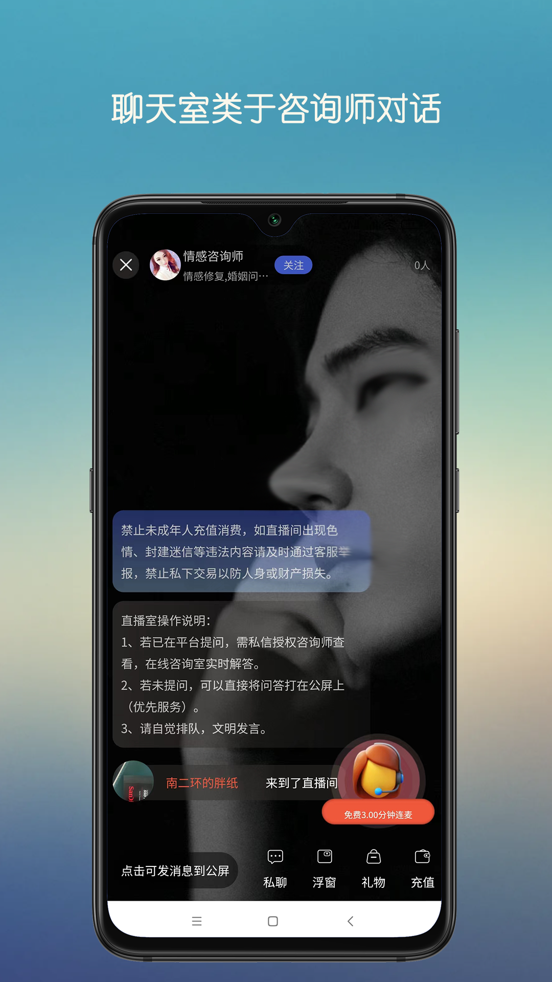 精彩截图-心晴陪伴2025官方新版
