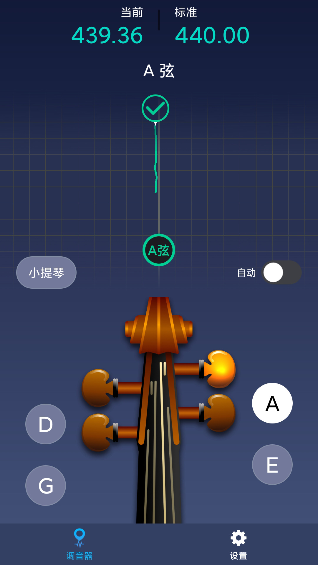 小提琴调音神器 截图 1
