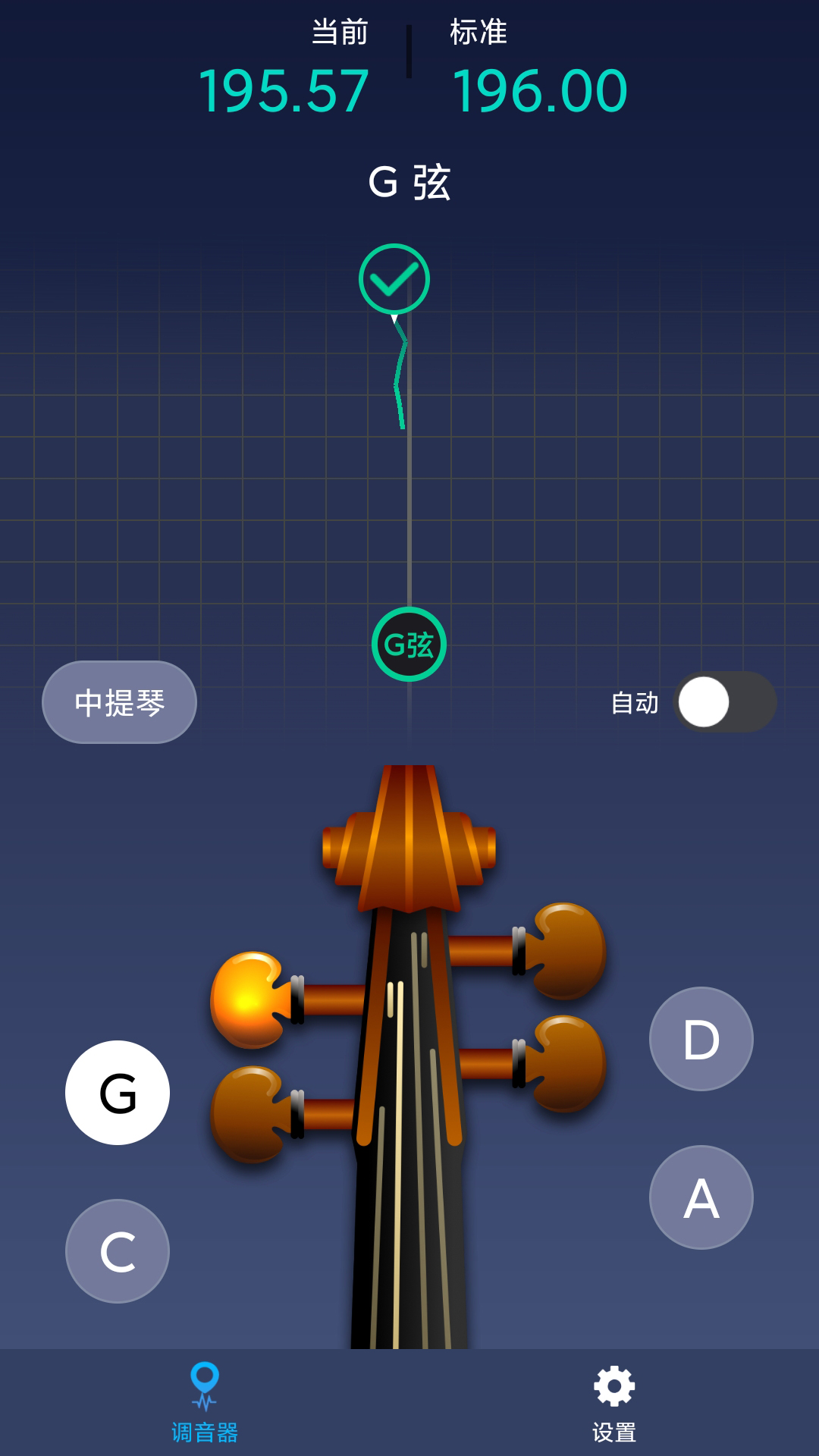小提琴调音神器 截图 2