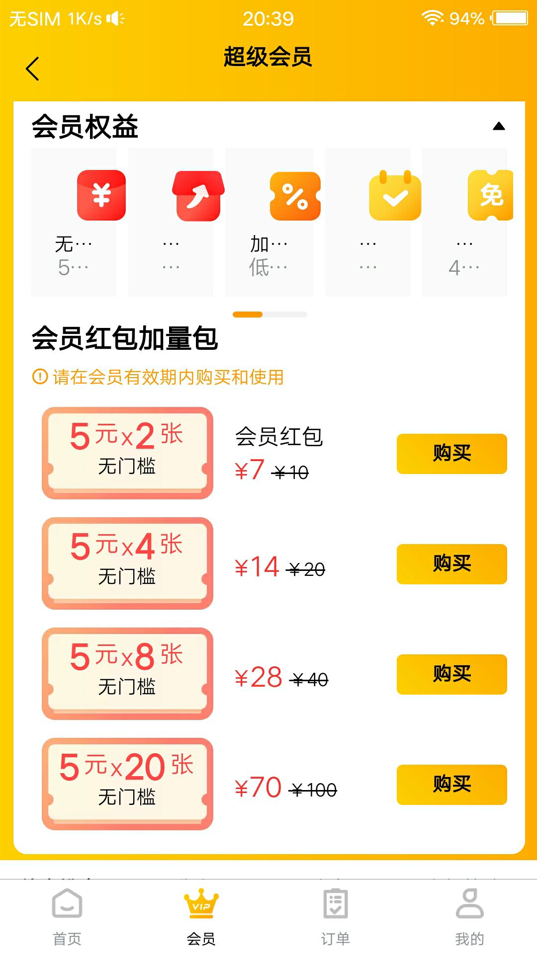 田东生活宝安卓版高清截图