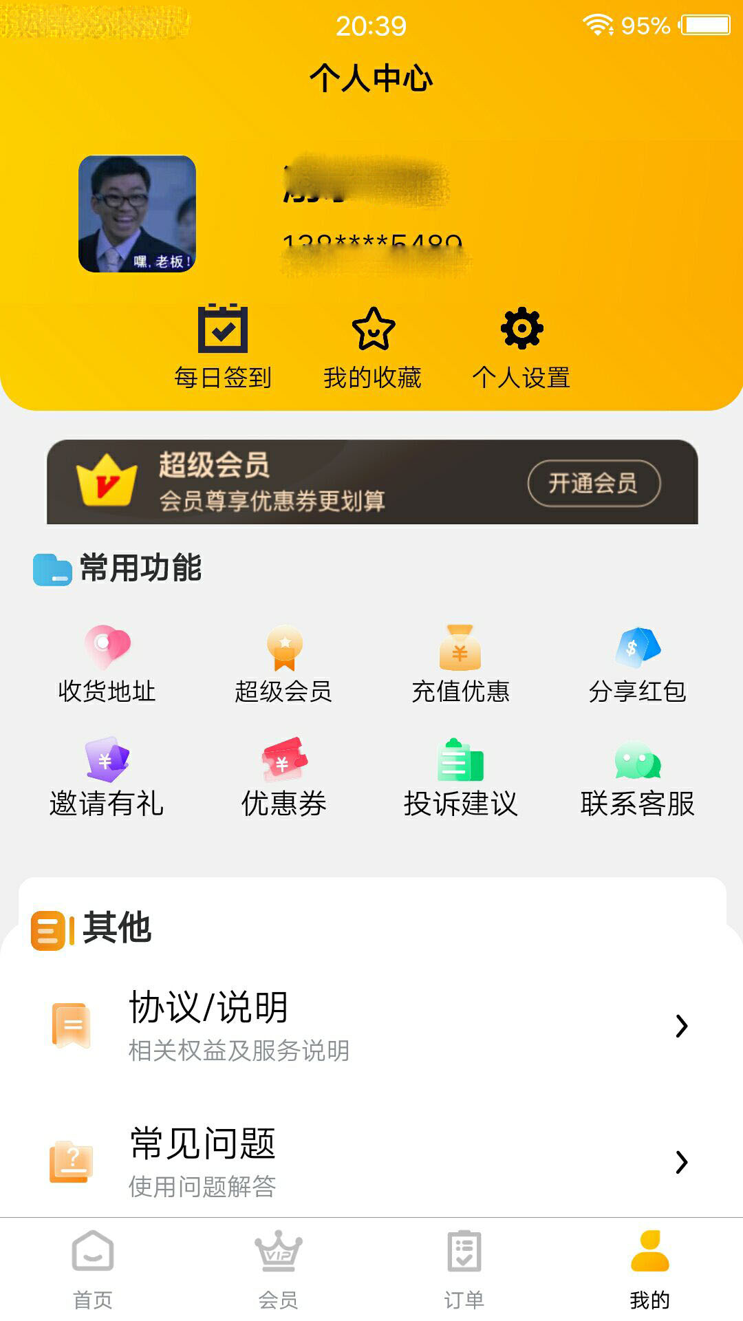 田东生活宝安卓版高清截图