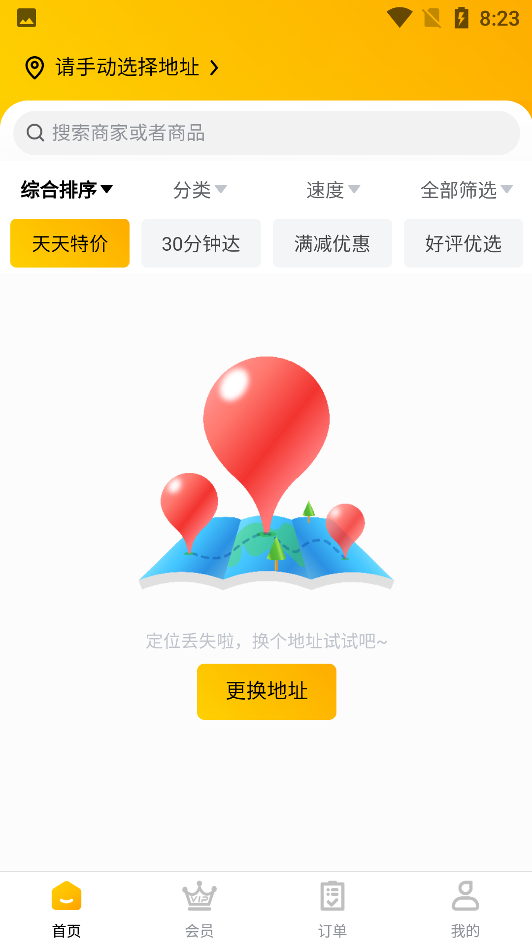 田东生活宝安卓版高清截图