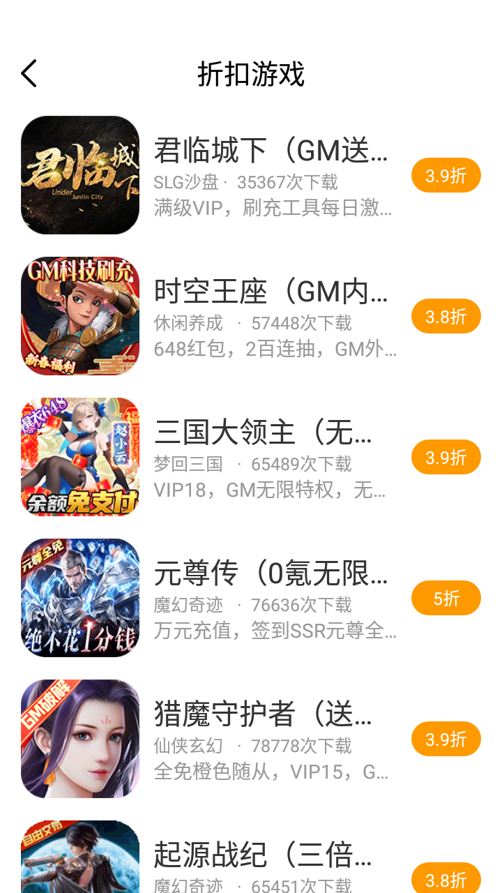 海螺游戏盒子安卓版高清截图