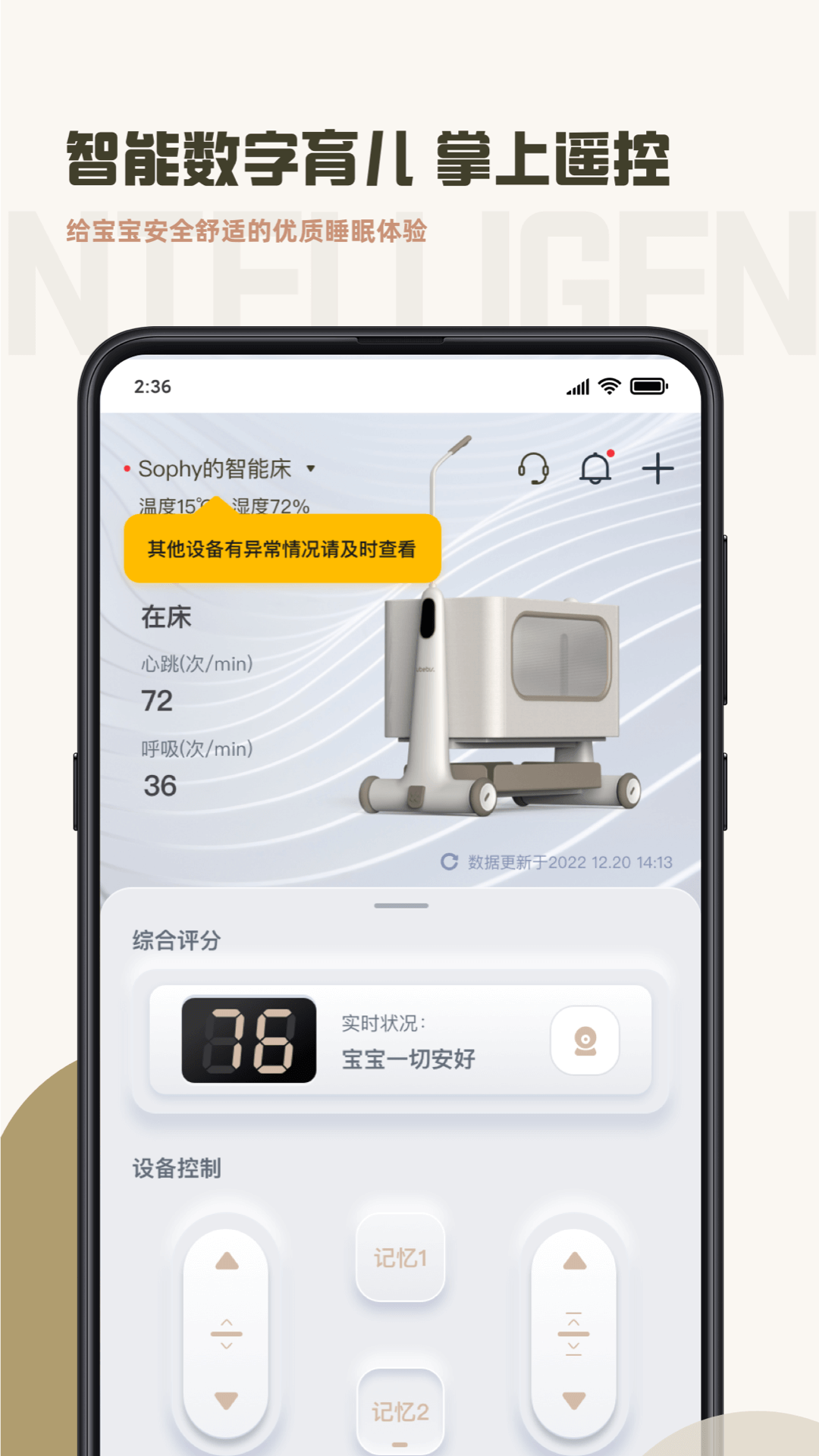 精彩截图-元贝贝2026官方新版