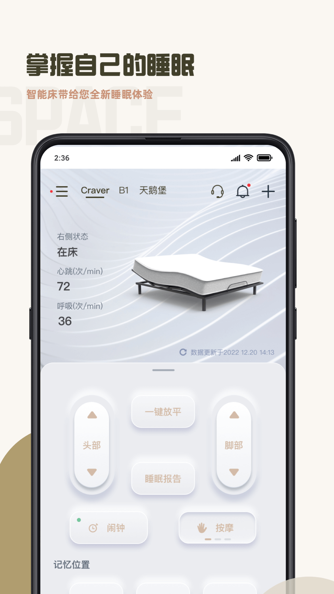精彩截图-元贝贝2026官方新版