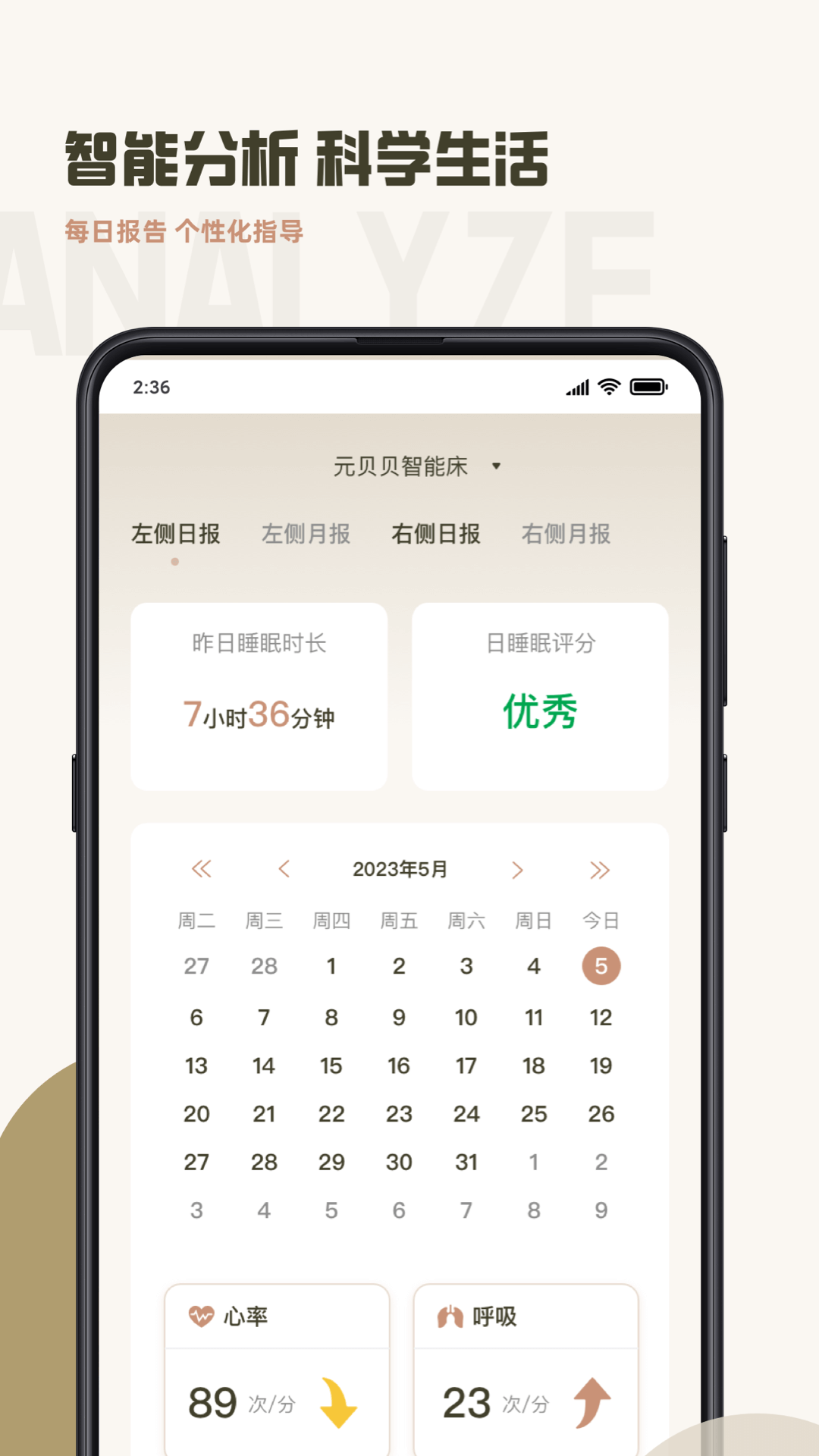 精彩截图-元贝贝2026官方新版