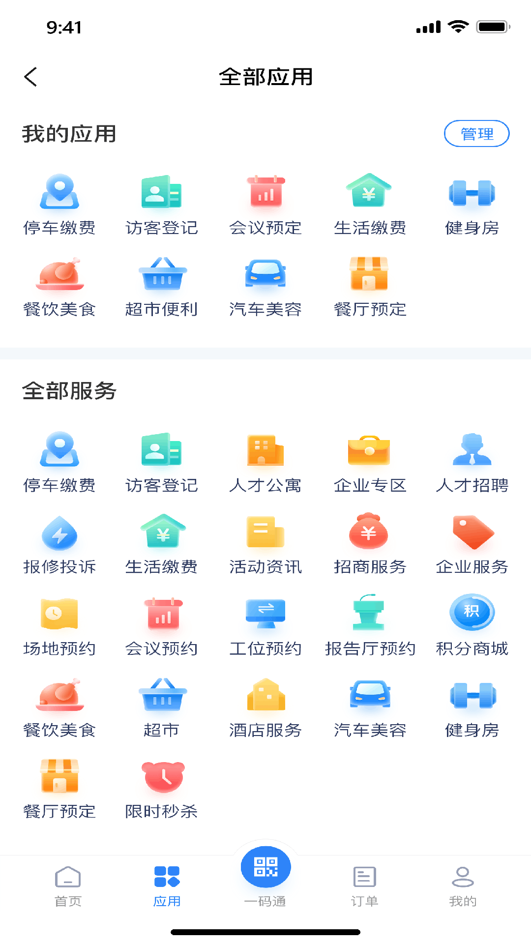 精彩截图-新悦汇2025官方新版