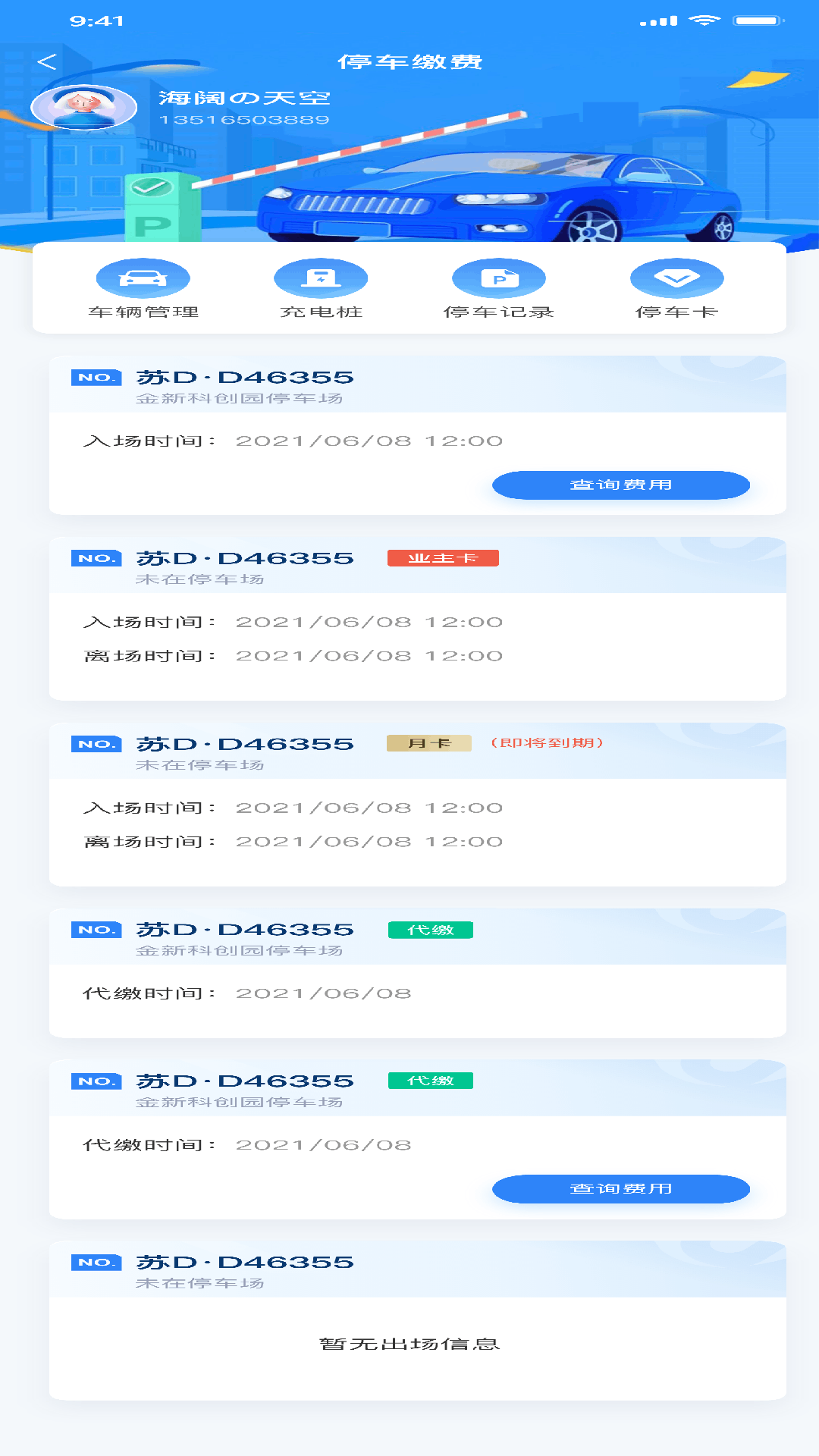 精彩截图-新悦汇2024官方新版