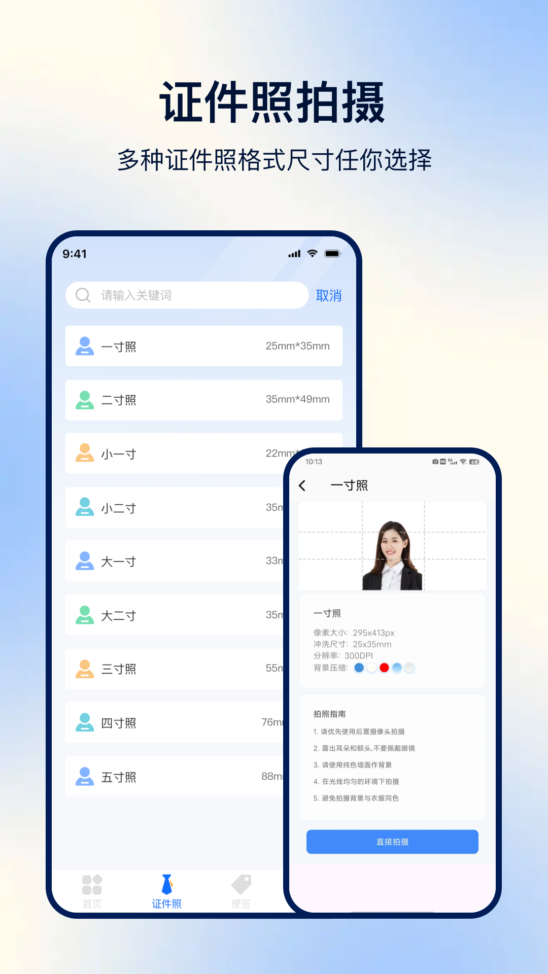 精彩截图-免费扫描2026官方新版