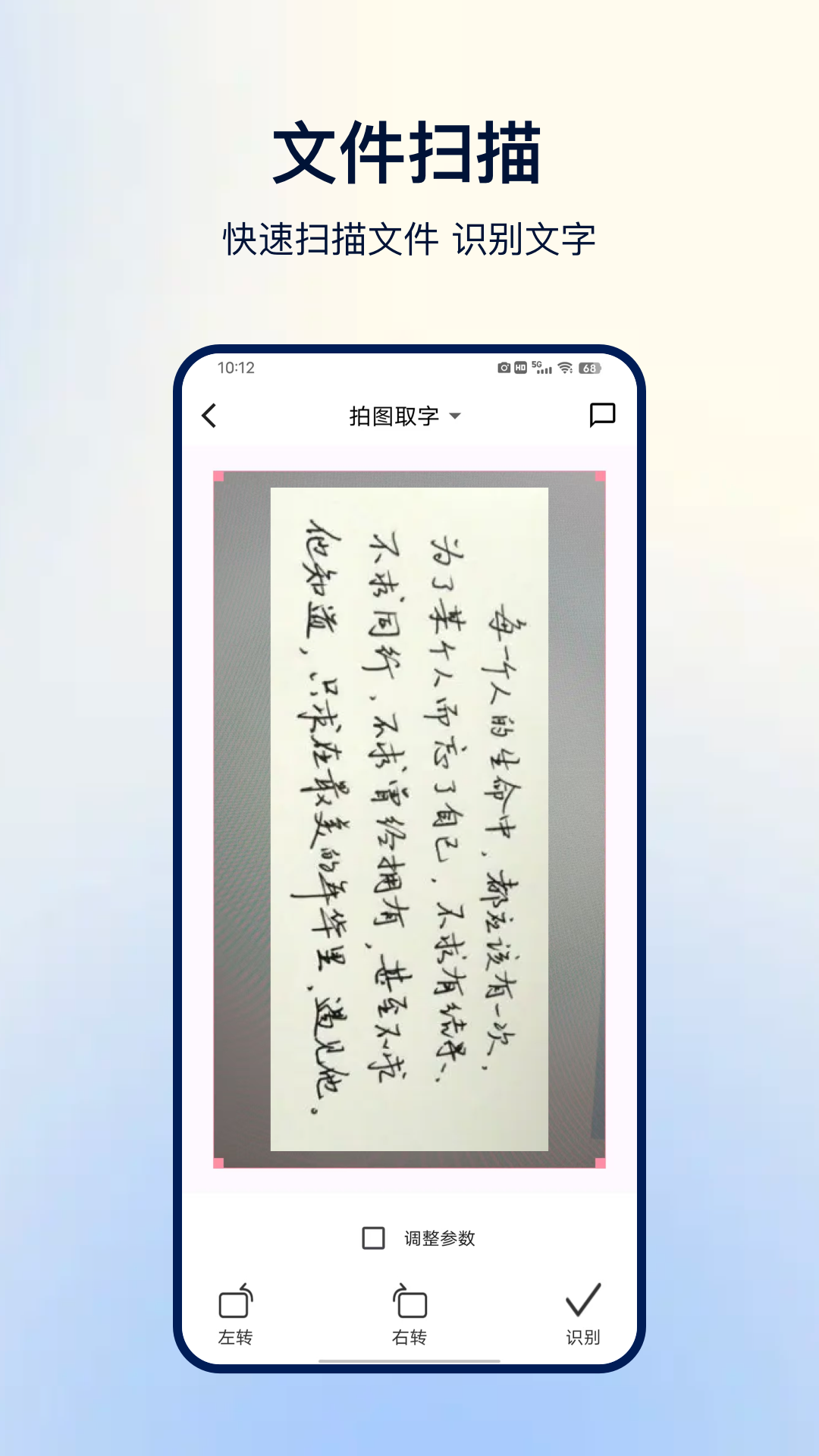 精彩截图-免费扫描2026官方新版