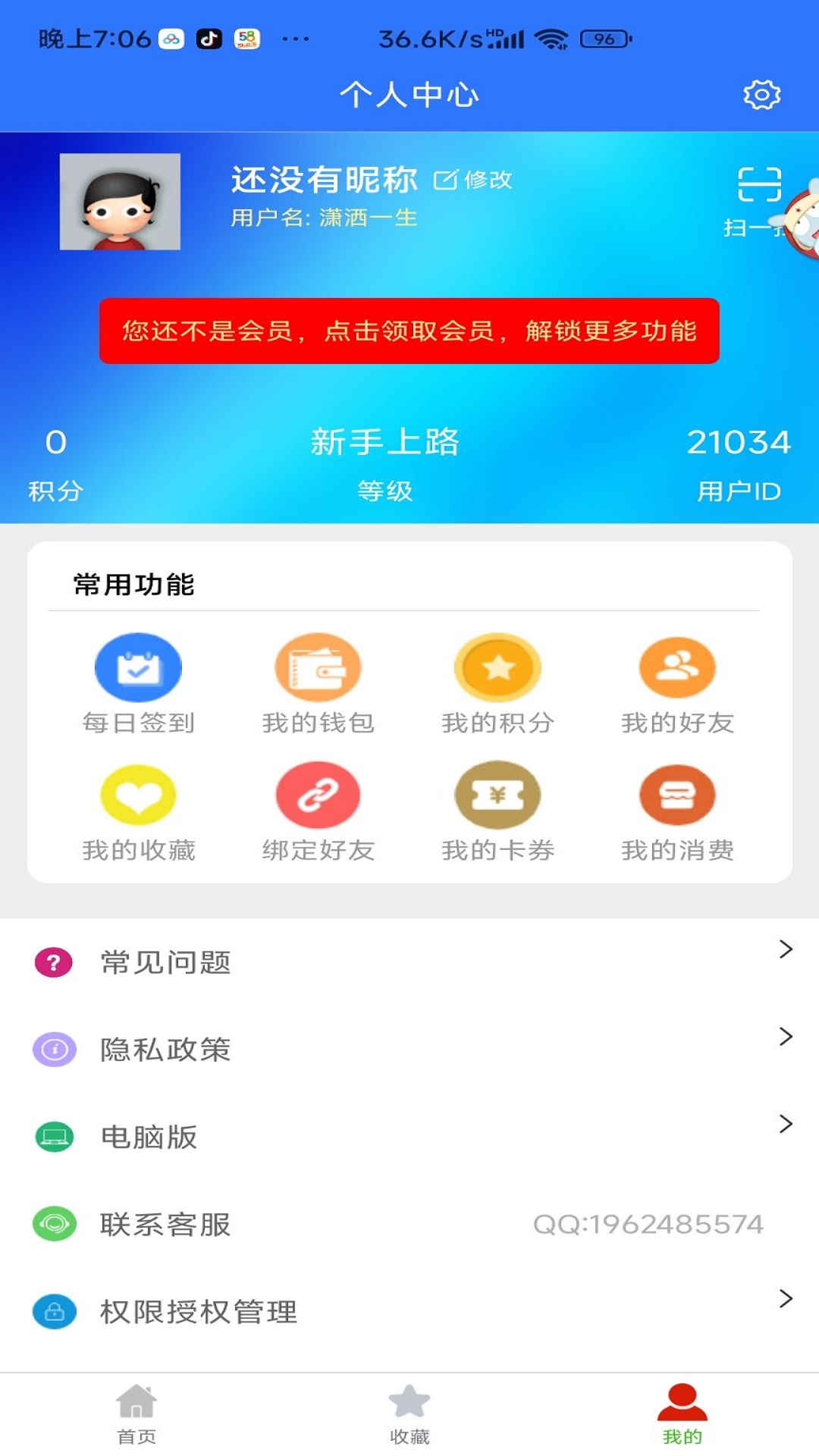 自媒体教程应用截图2